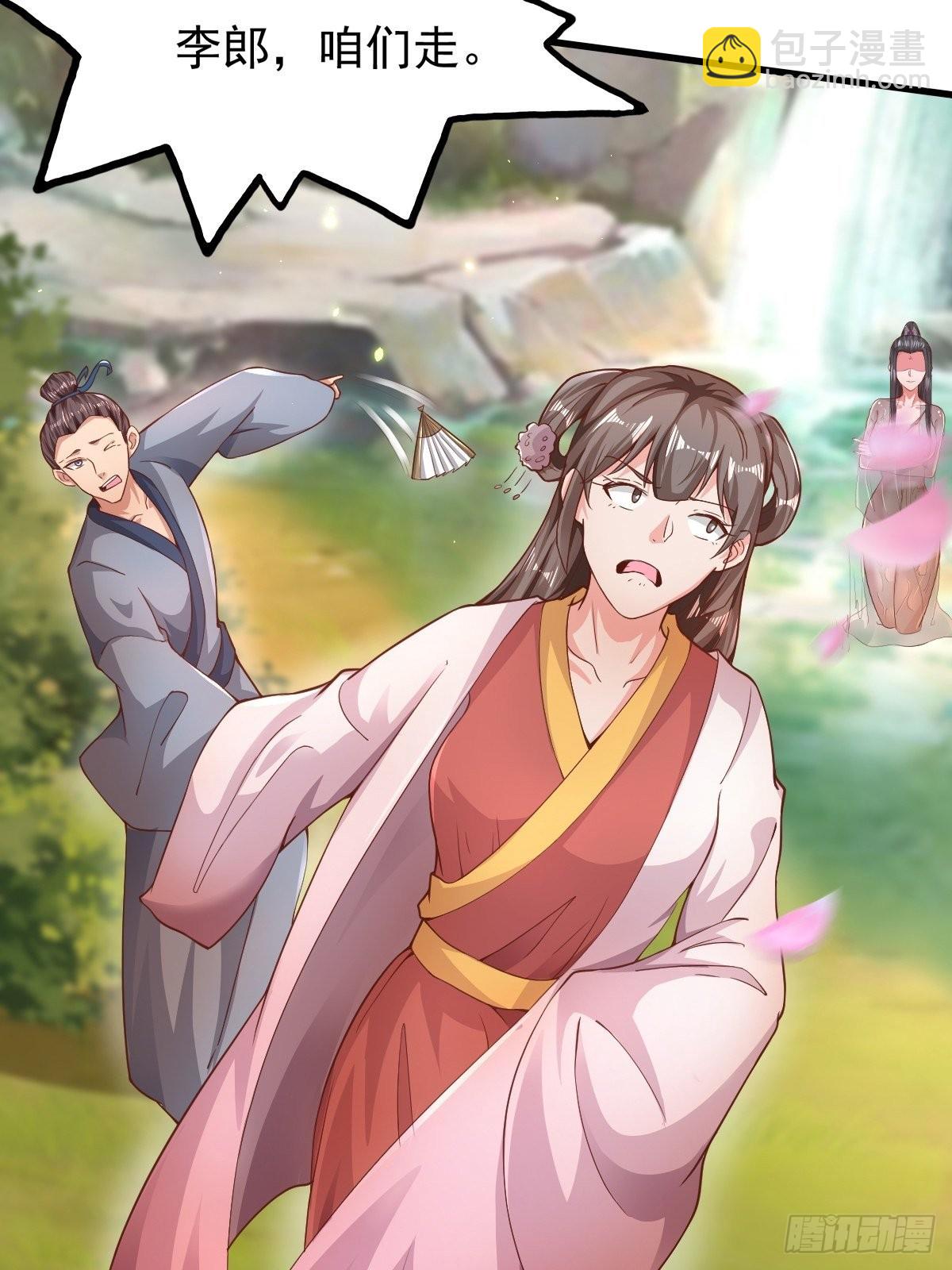 60-三人游~(1/2)-第63话