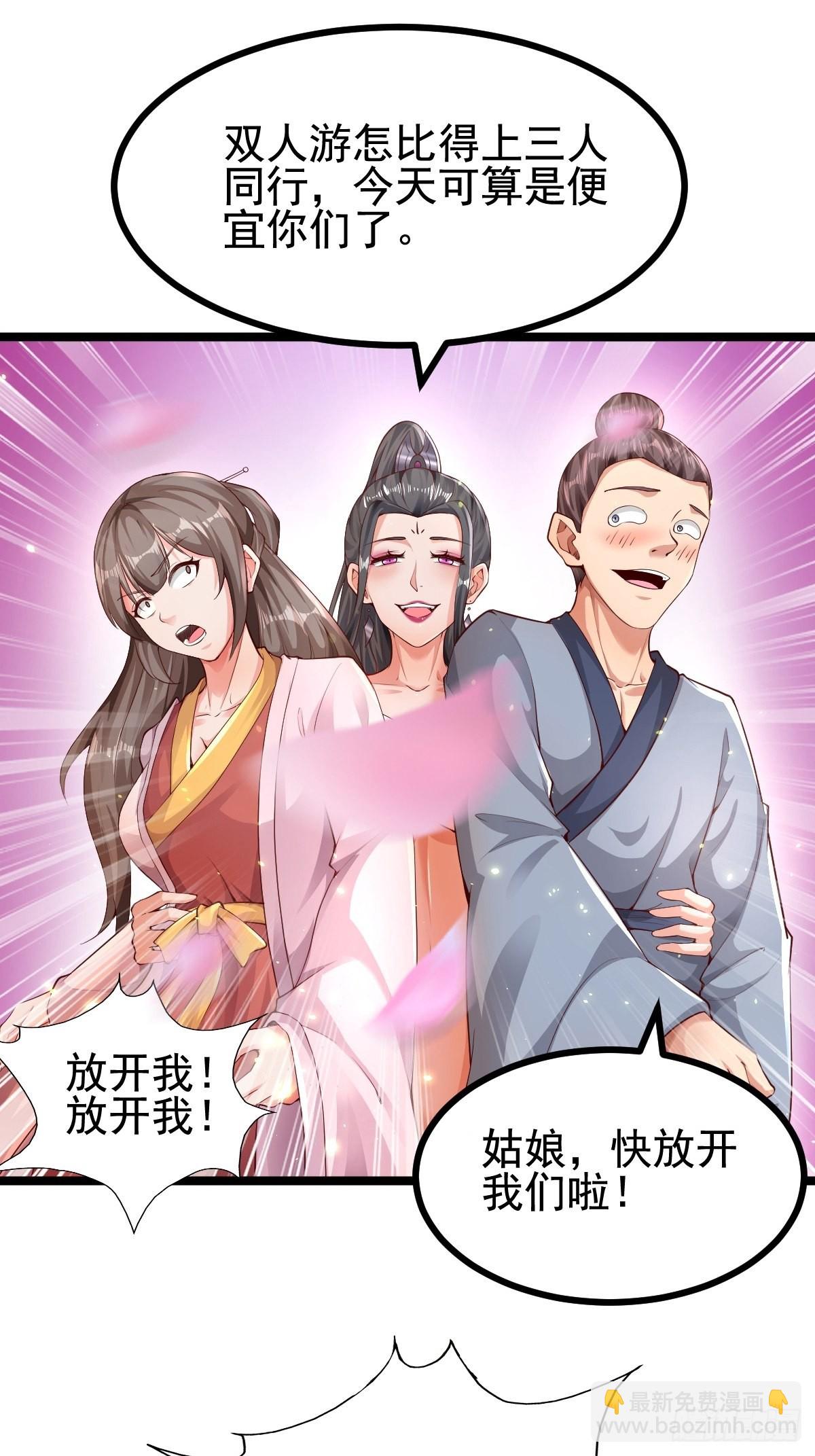 60-三人游~(1/2)-第63话