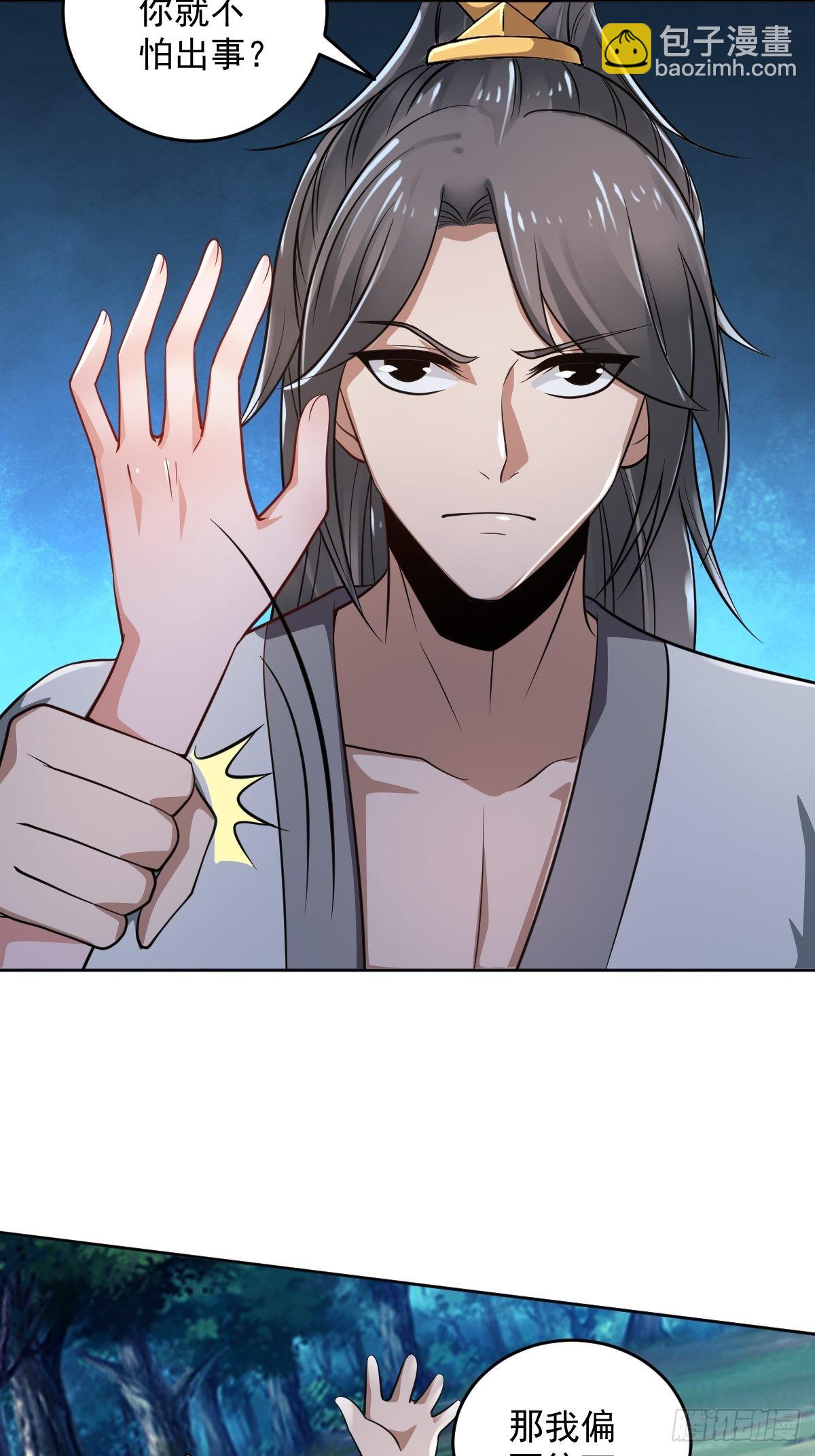 62-又来调戏我！-第65话