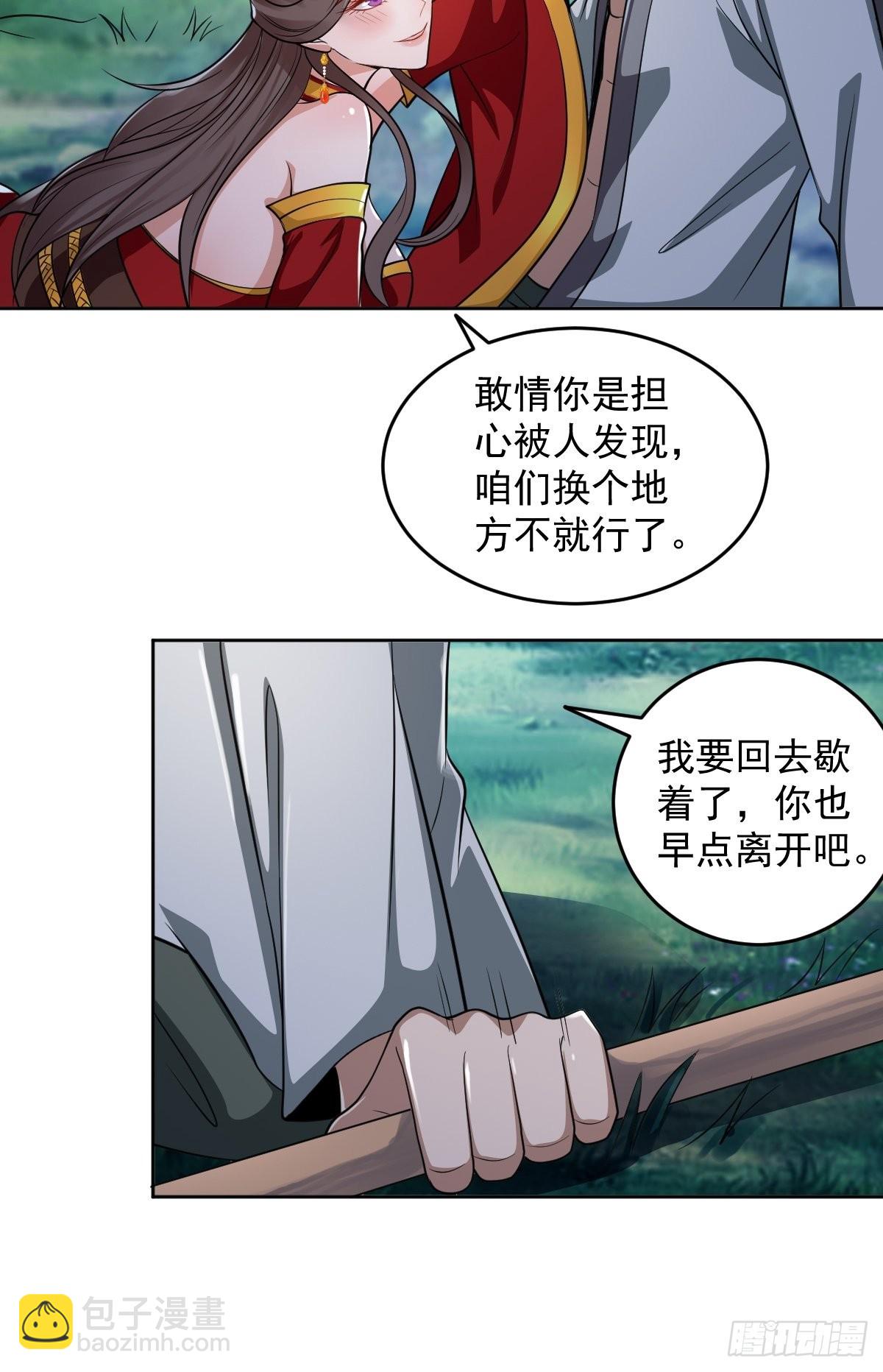 62-又来调戏我！-第65话