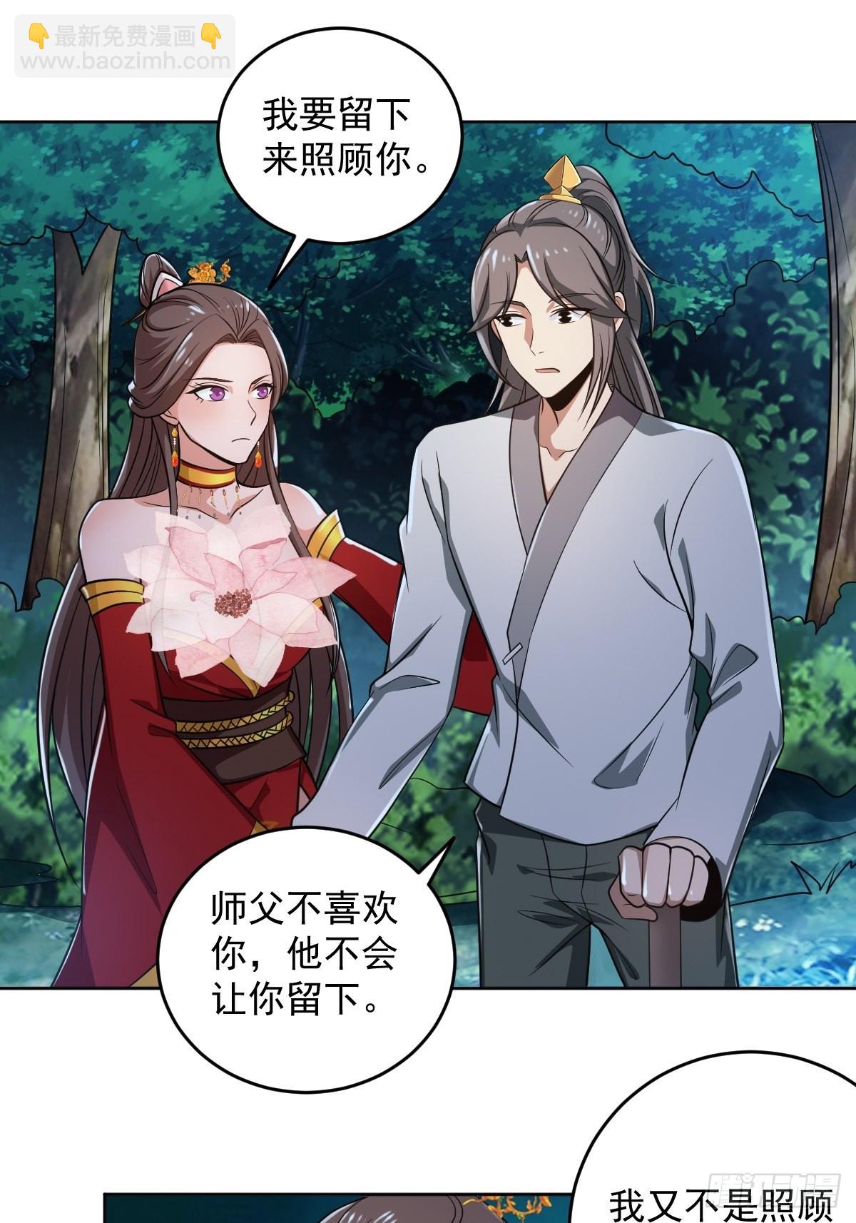 62-又来调戏我！-第65话