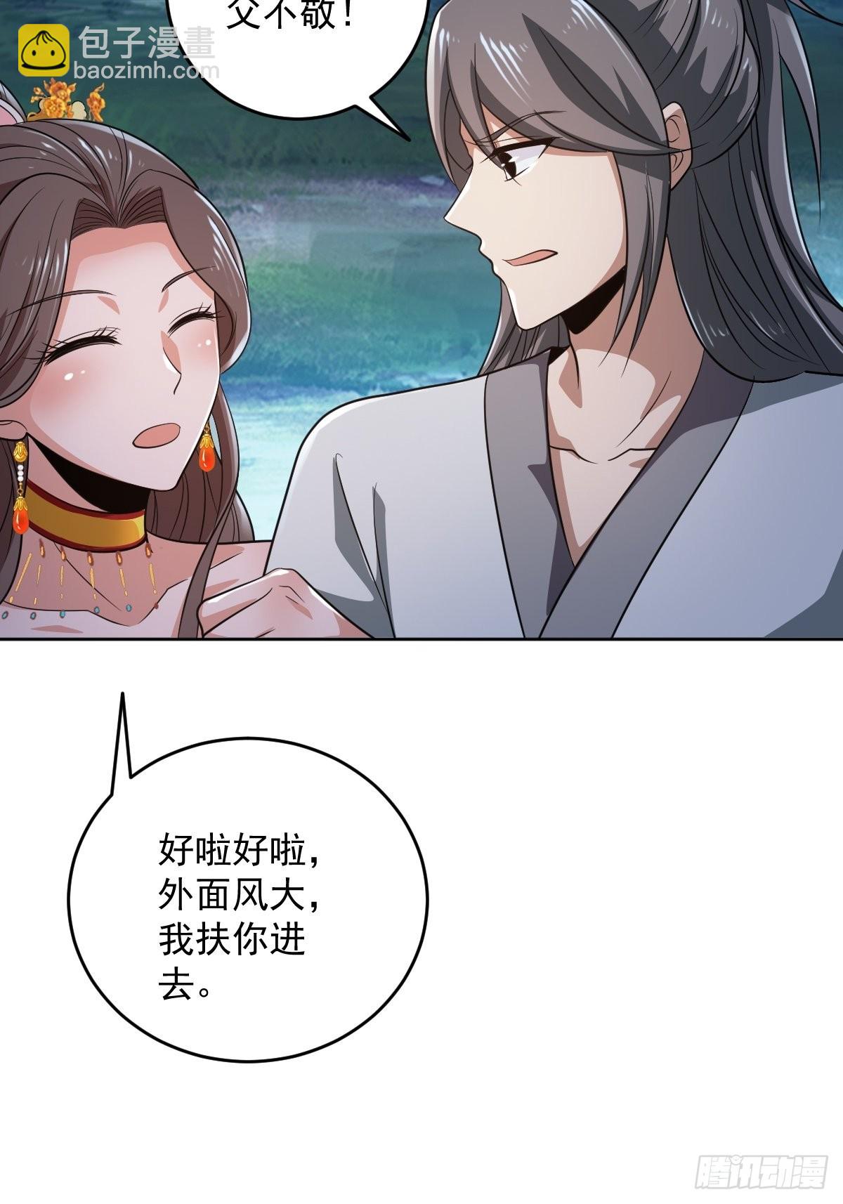 62-又来调戏我！-第65话