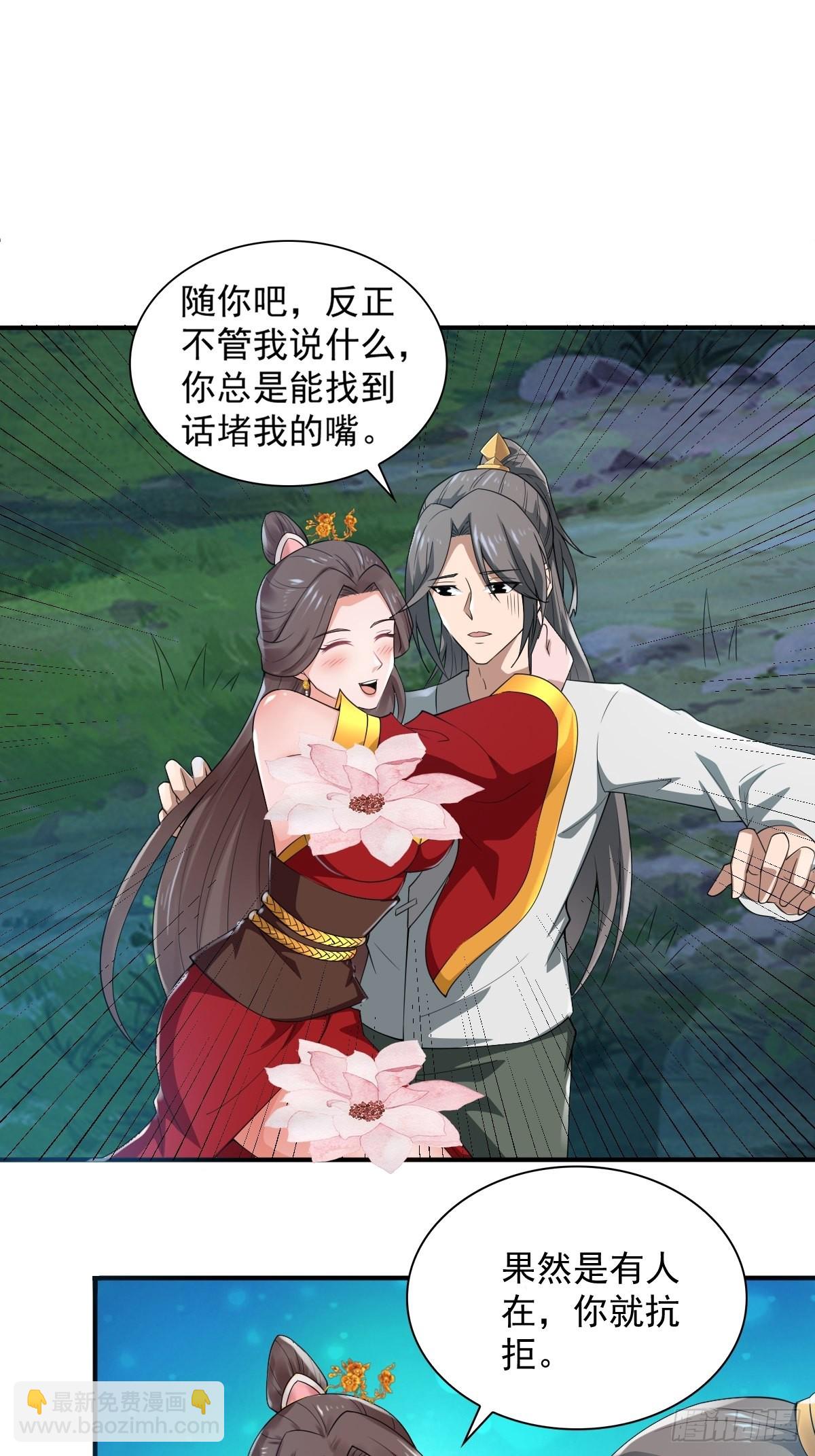 62-又来调戏我！-第65话