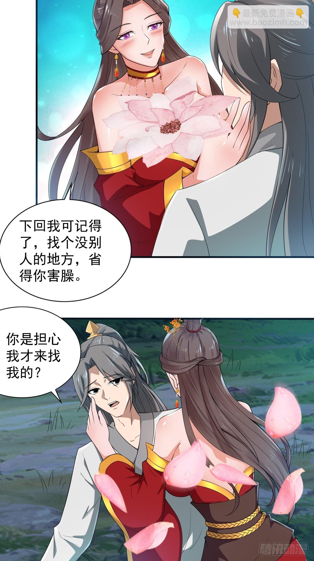 62-又来调戏我！-第65话