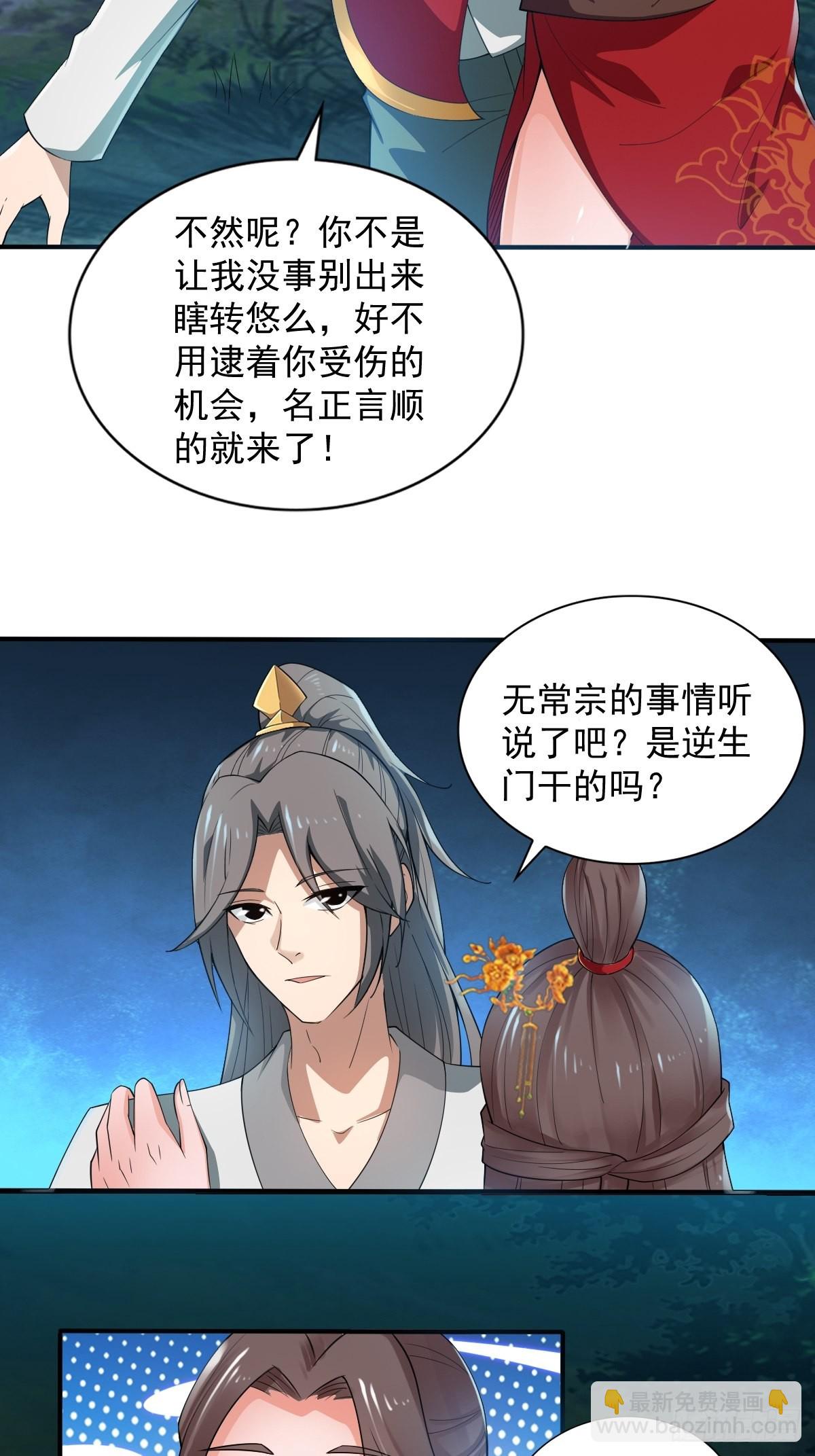 62-又来调戏我！-第65话