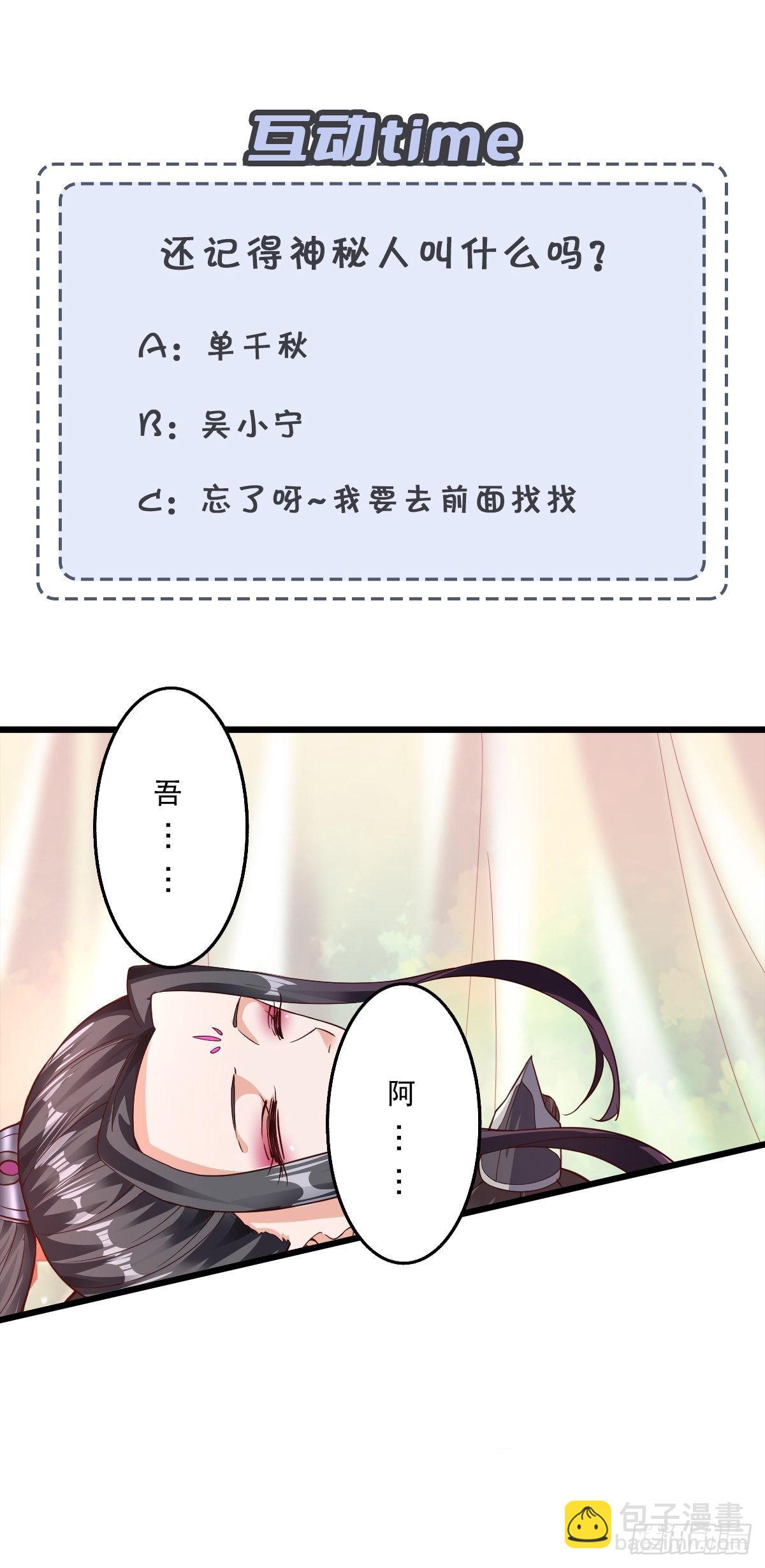 62-又来调戏我！-第65话