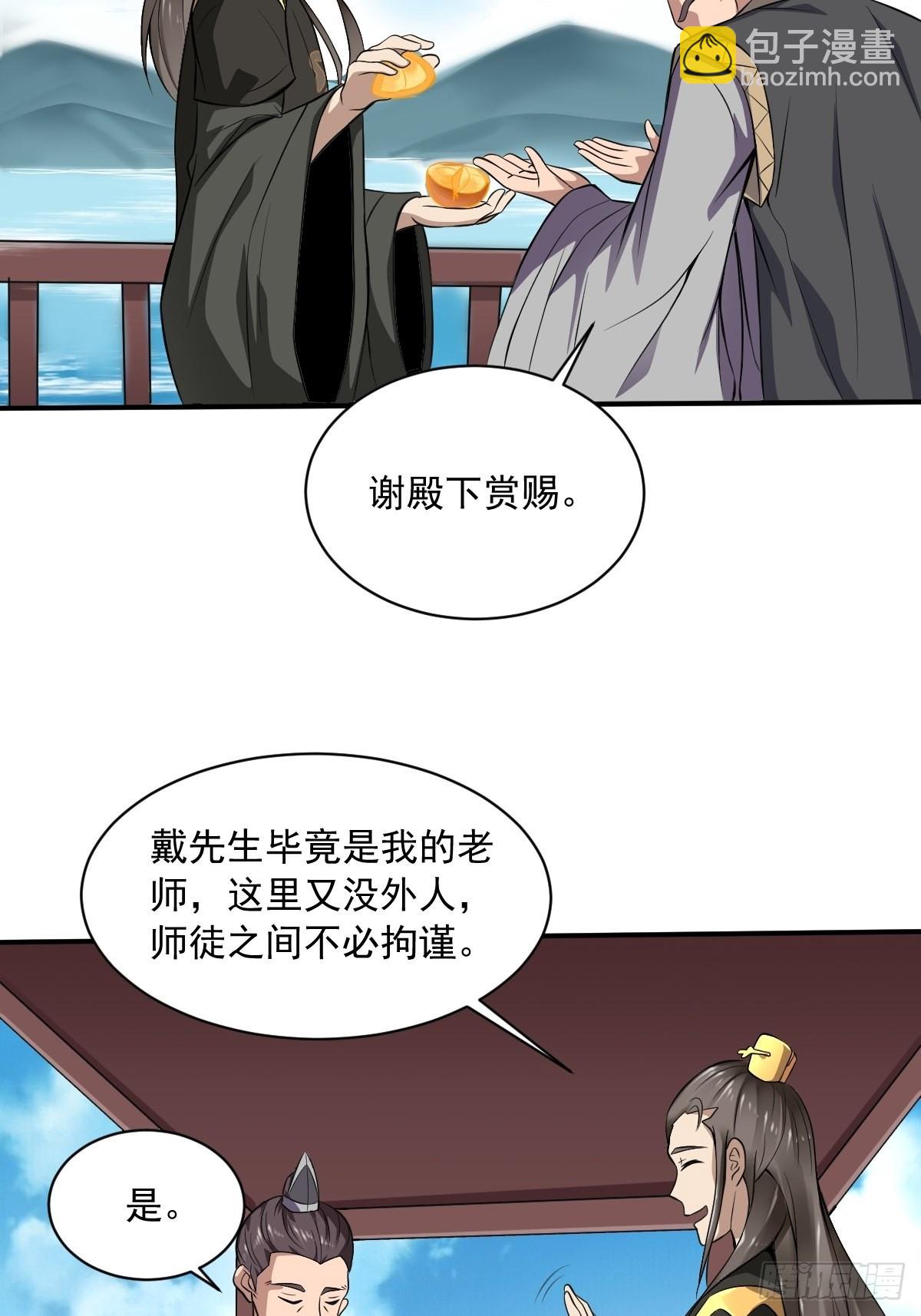 64-火锅好次~~-第67话