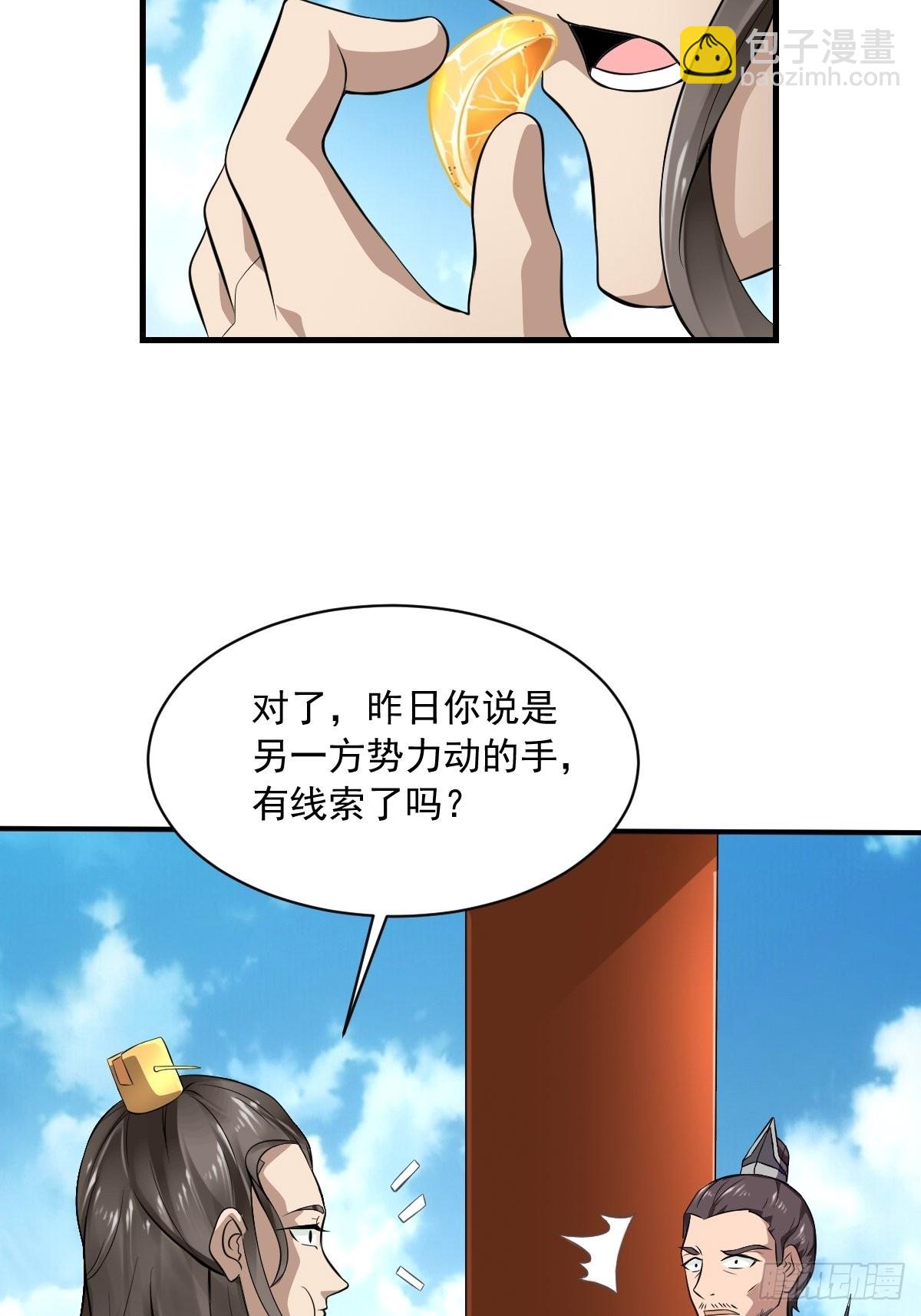 64-火锅好次~~-第67话