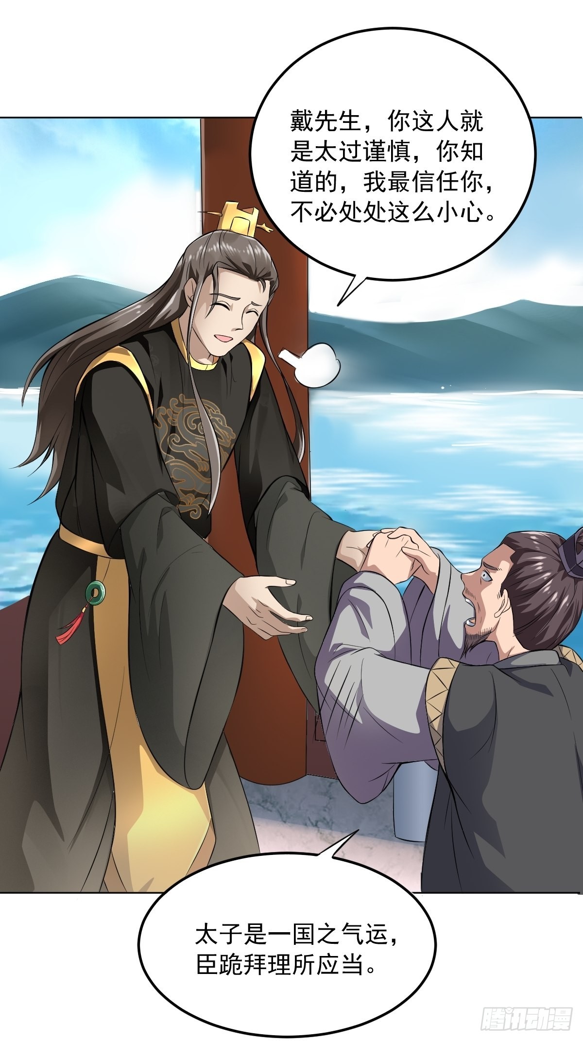 64-火锅好次~~-第67话