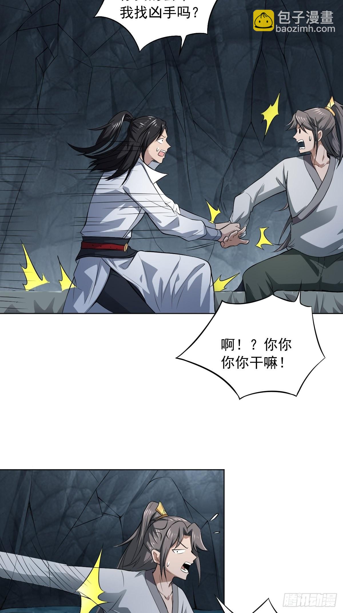 64-火锅好次~~-第67话