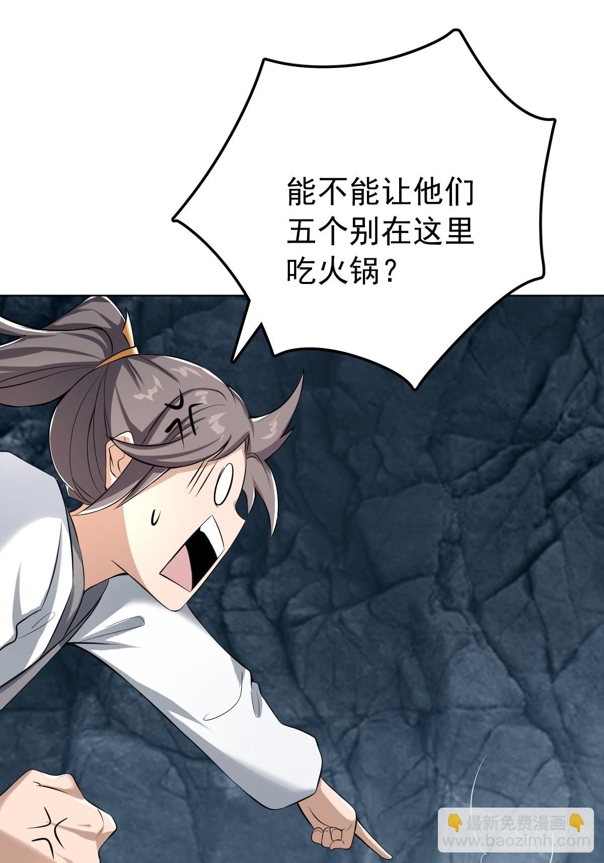 64-火锅好次~~-第67话