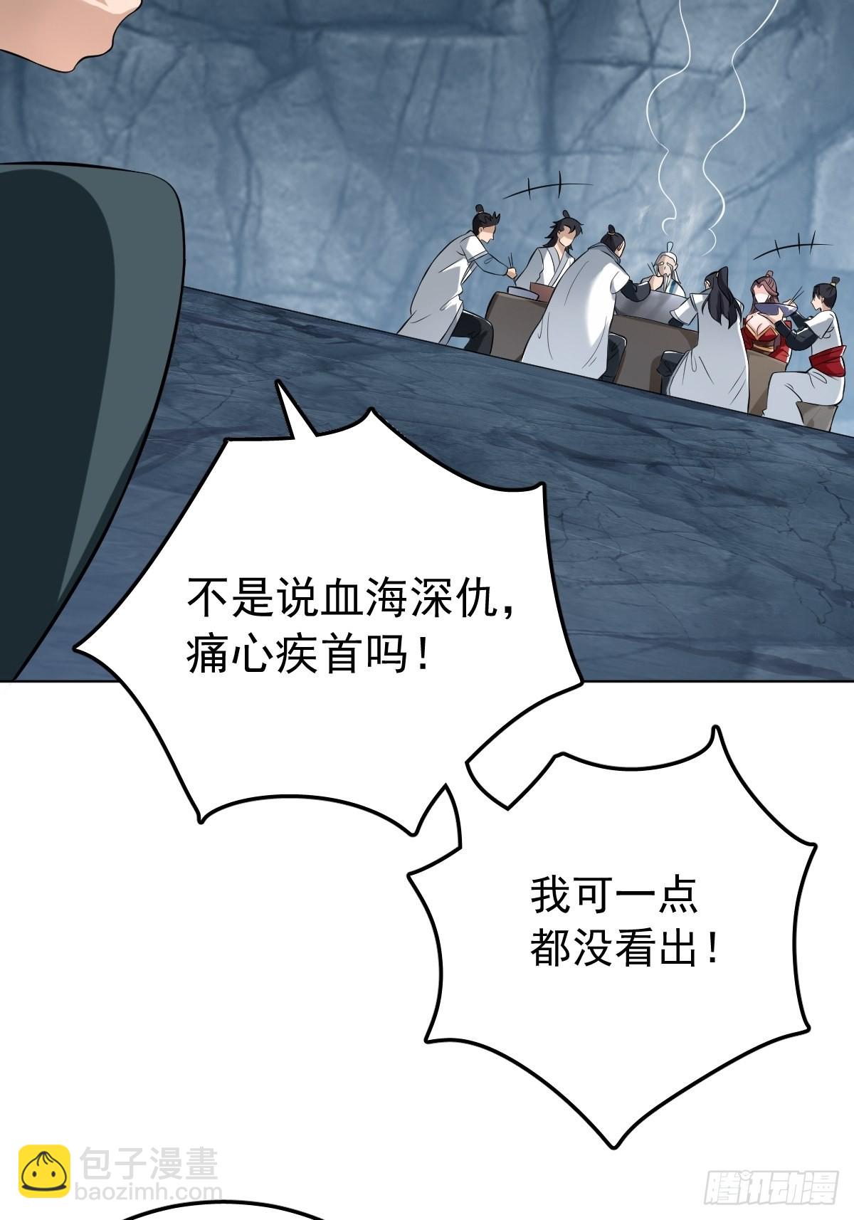 64-火锅好次~~-第67话