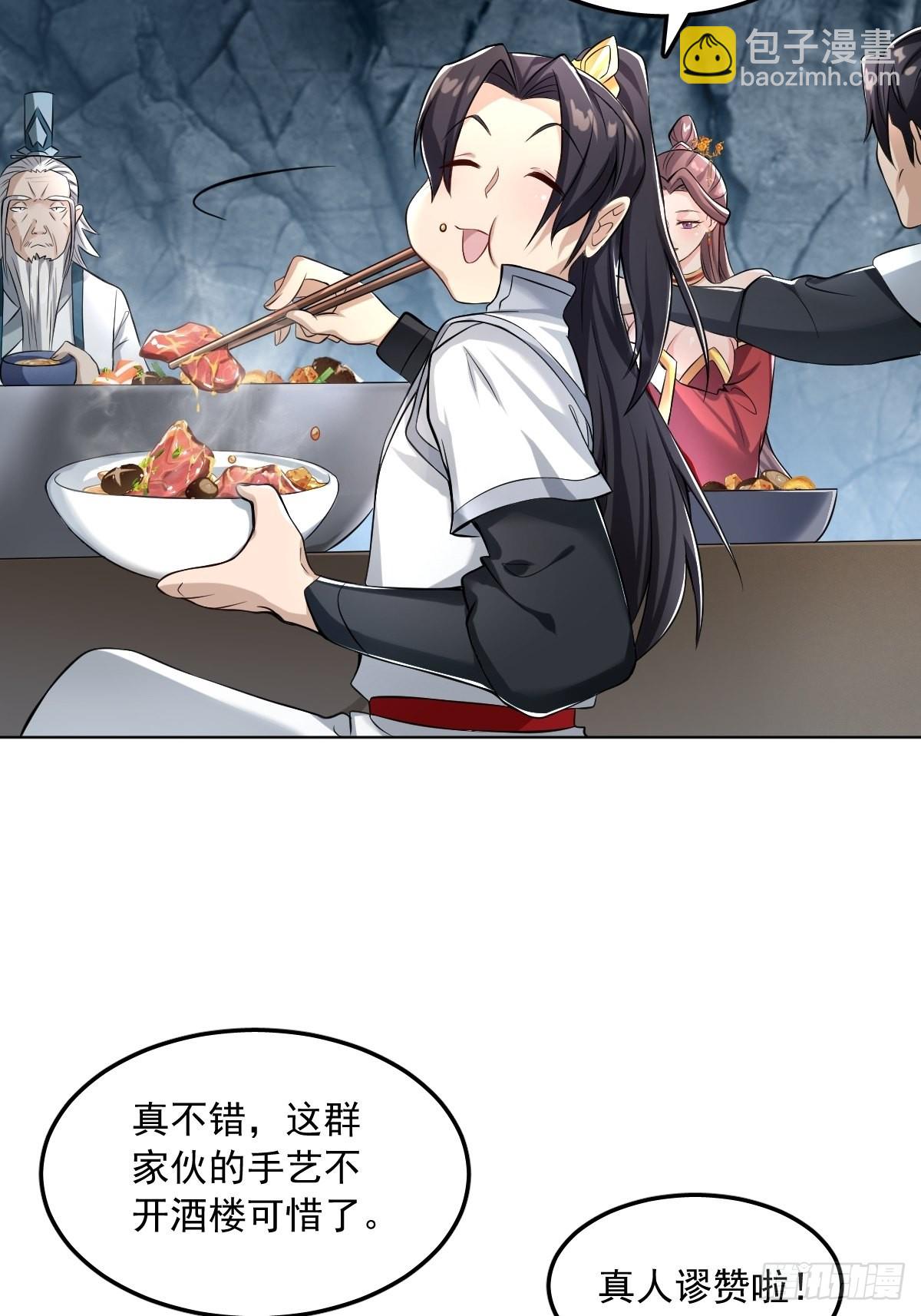 64-火锅好次~~-第67话