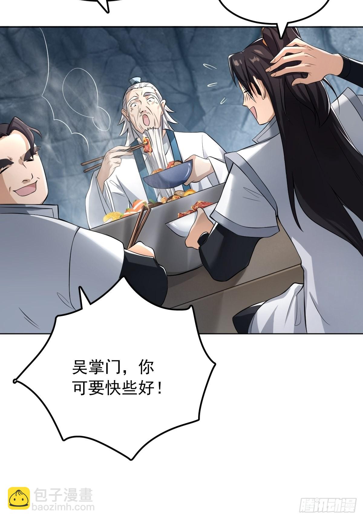 64-火锅好次~~-第67话