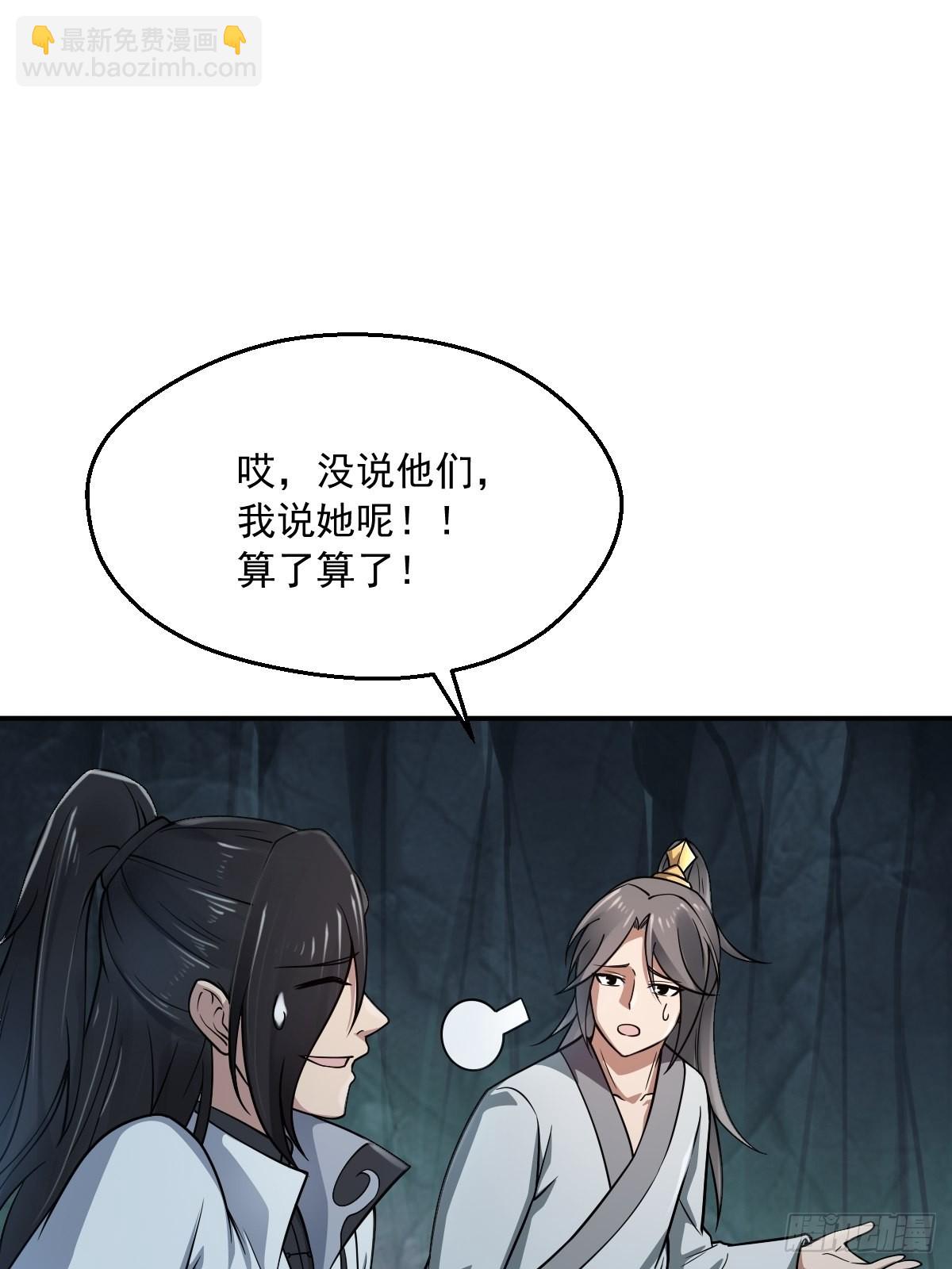 64-火锅好次~~-第67话