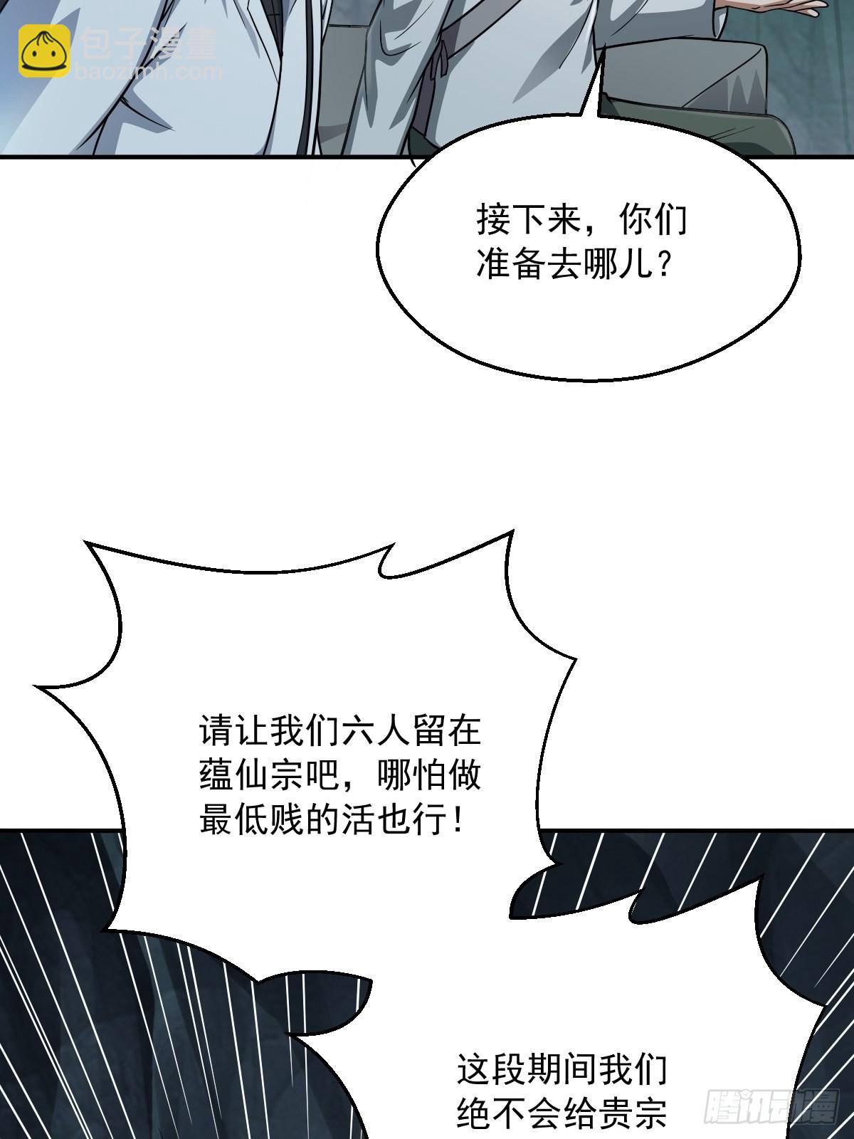 64-火锅好次~~-第67话