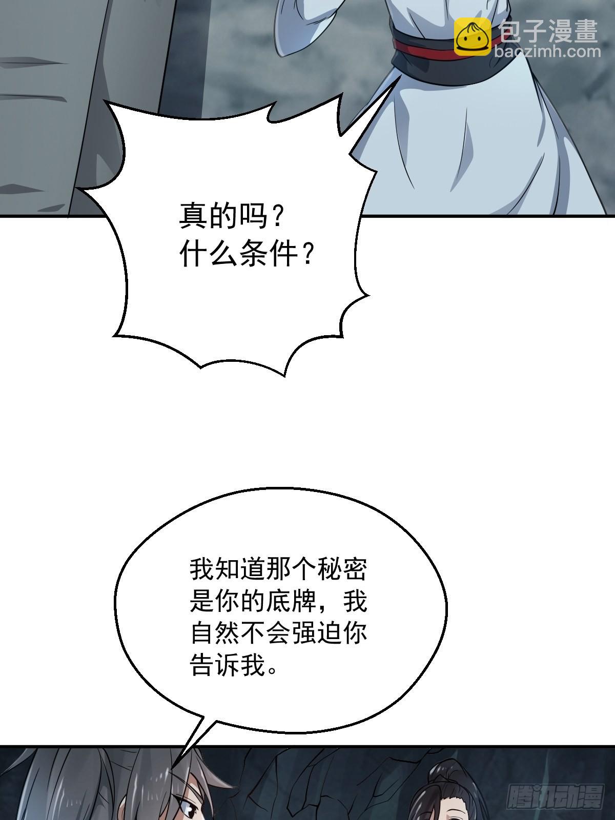 64-火锅好次~~-第67话