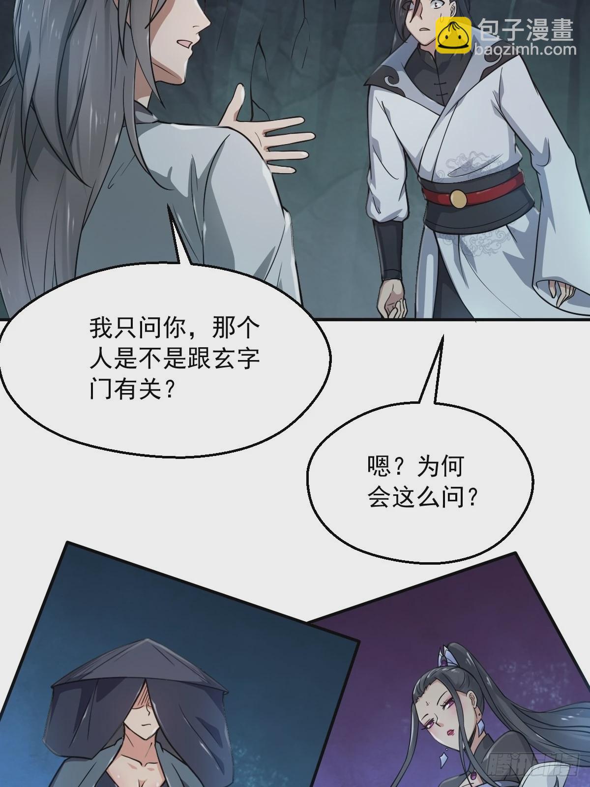 64-火锅好次~~-第67话