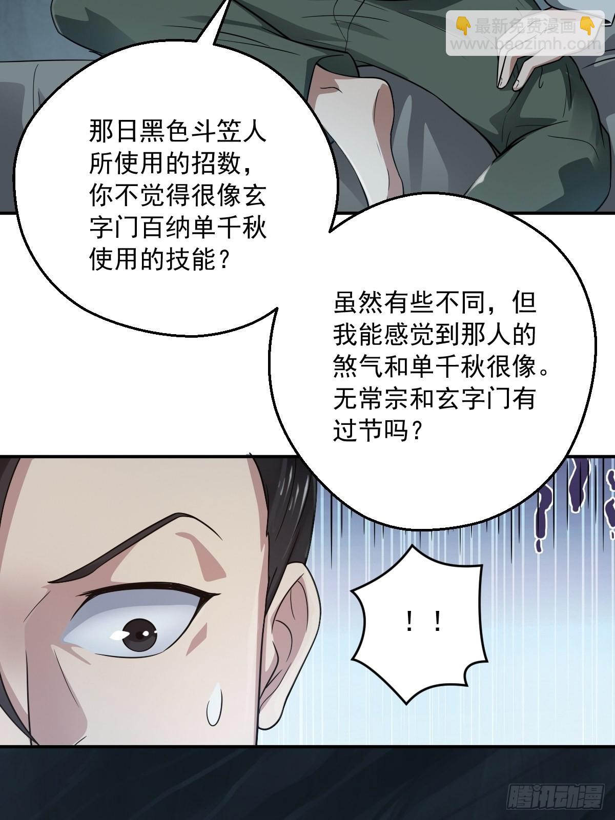 64-火锅好次~~-第67话