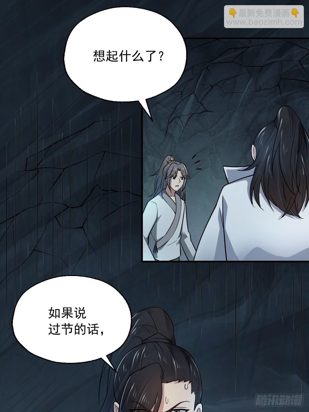 64-火锅好次~~-第67话