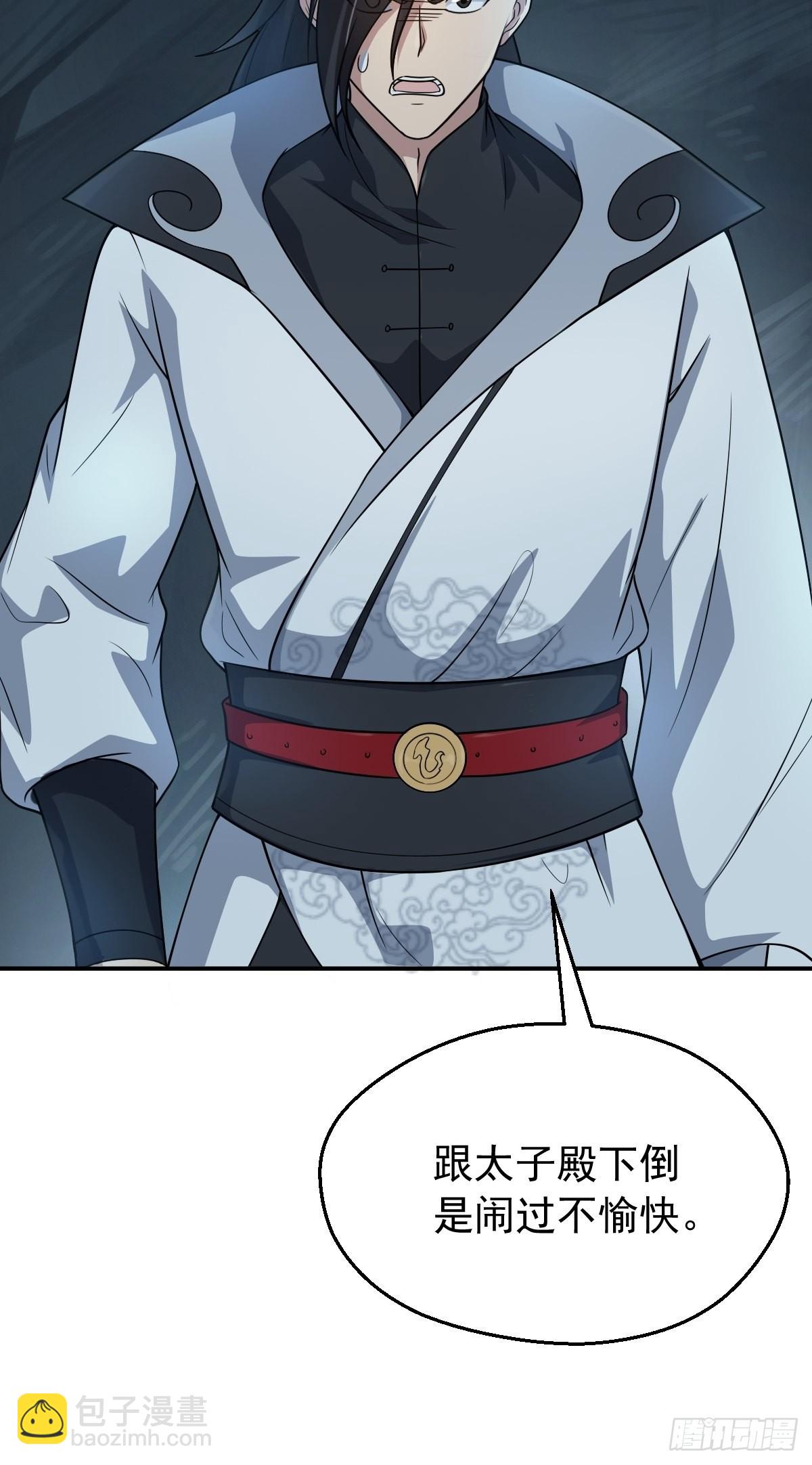 64-火锅好次~~-第67话