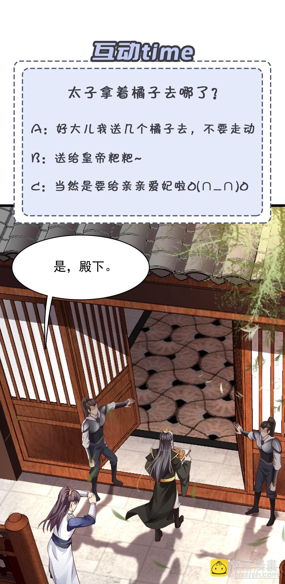 64-火锅好次~~-第67话