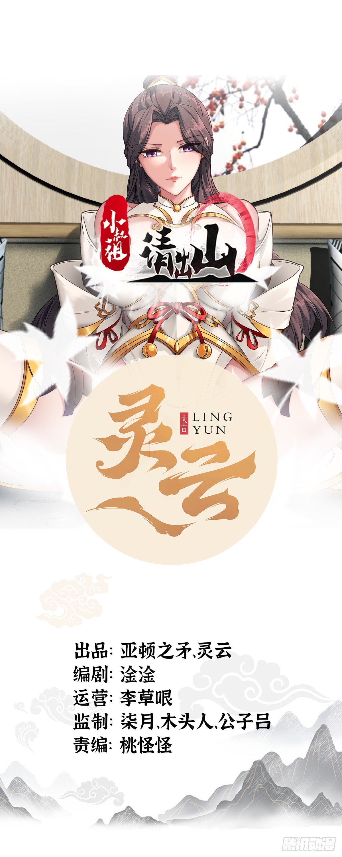 66-搞笑三人组-第69话