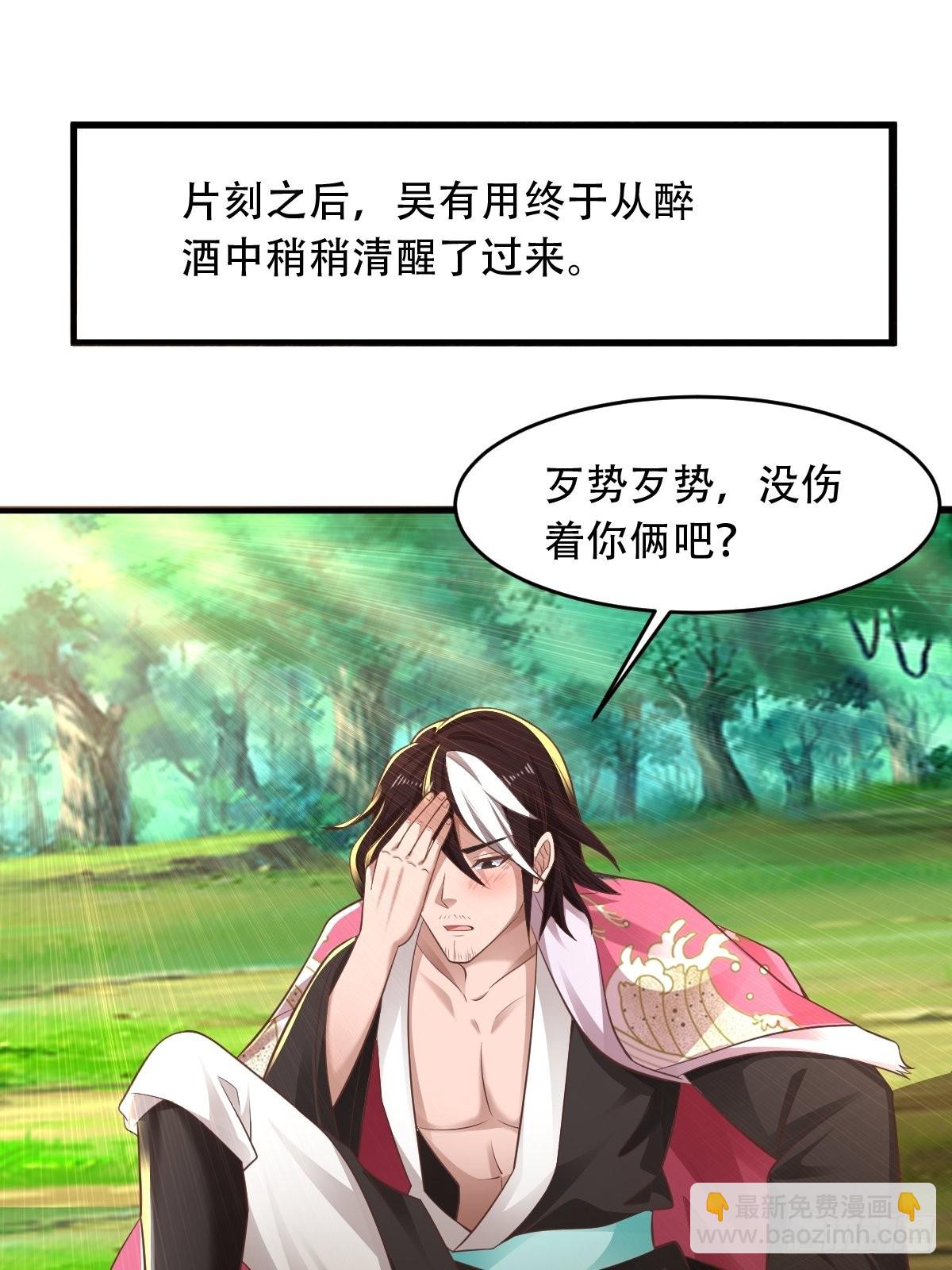 66-搞笑三人组-第69话