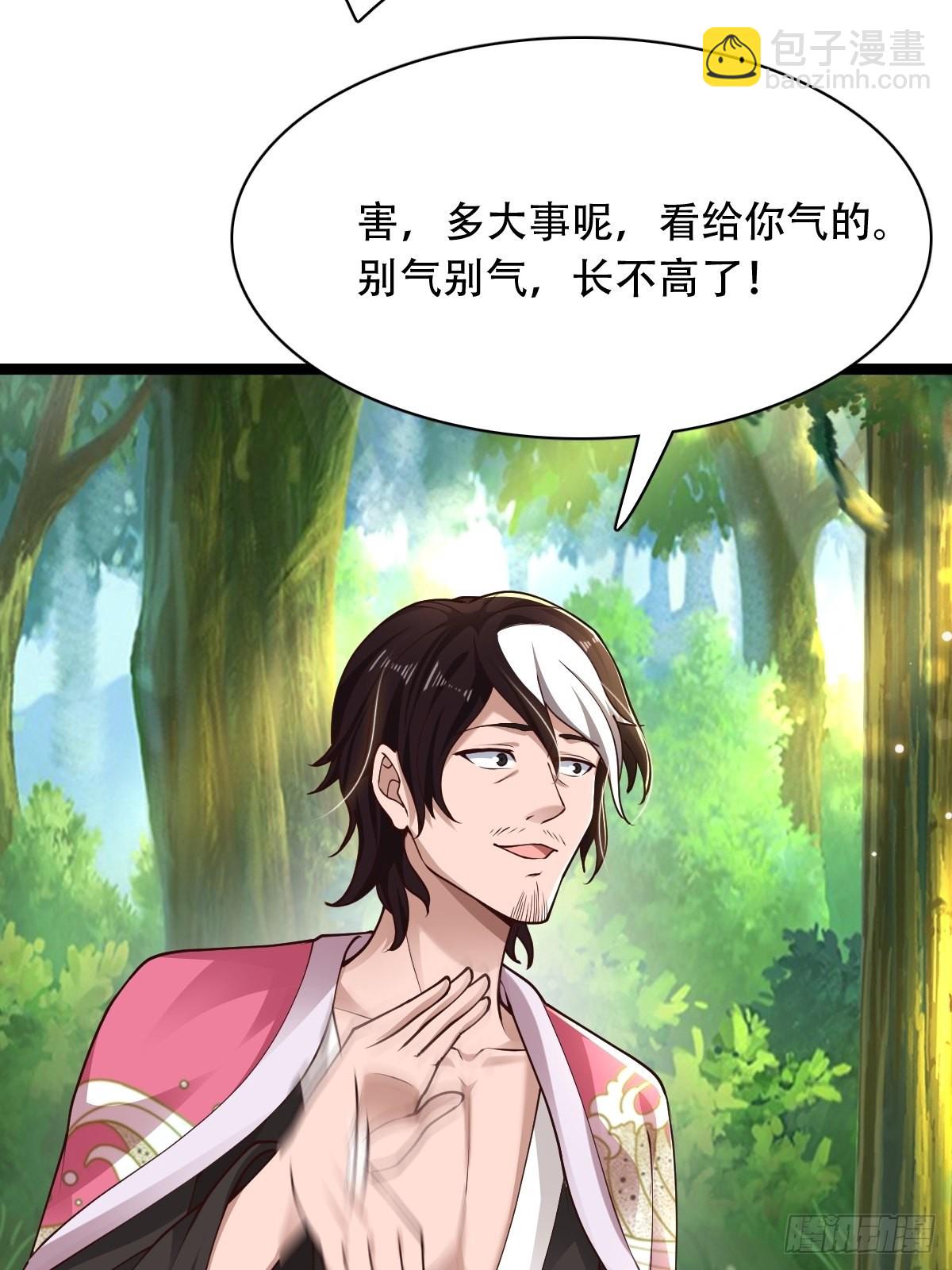 66-搞笑三人组-第69话