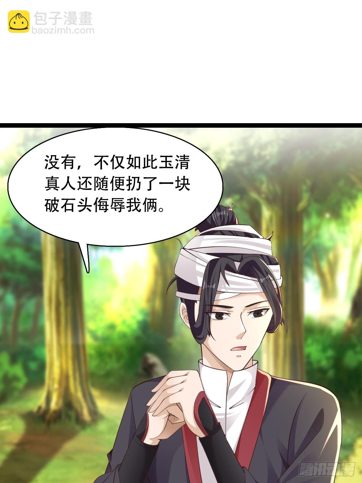 66-搞笑三人组-第69话