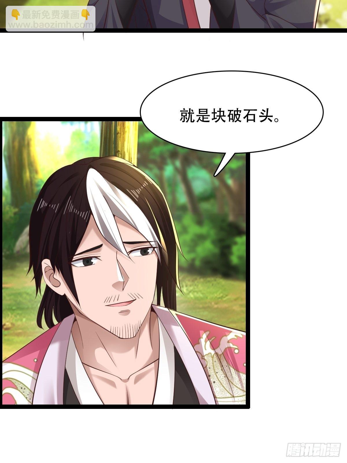 66-搞笑三人组-第69话