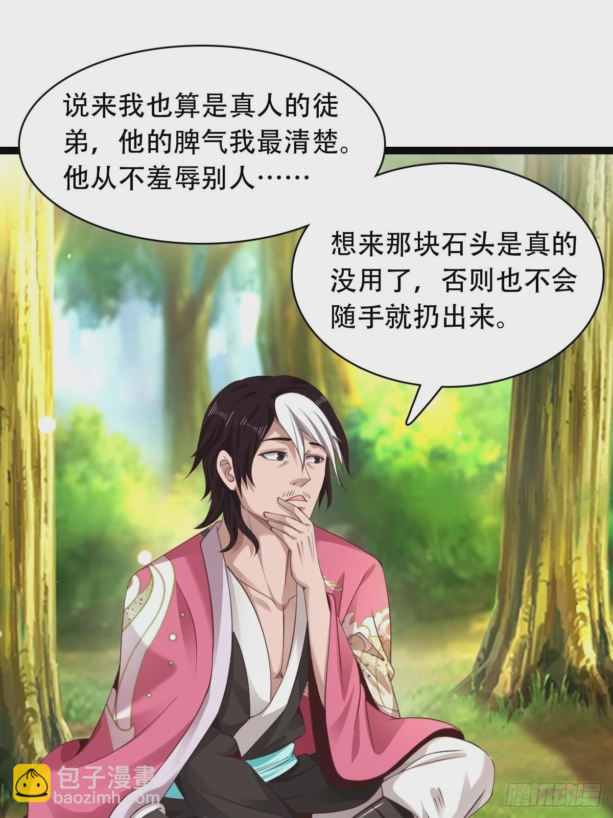 66-搞笑三人组-第69话