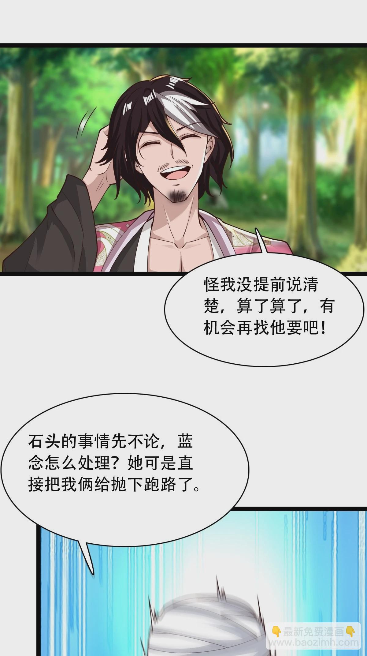 66-搞笑三人组-第69话