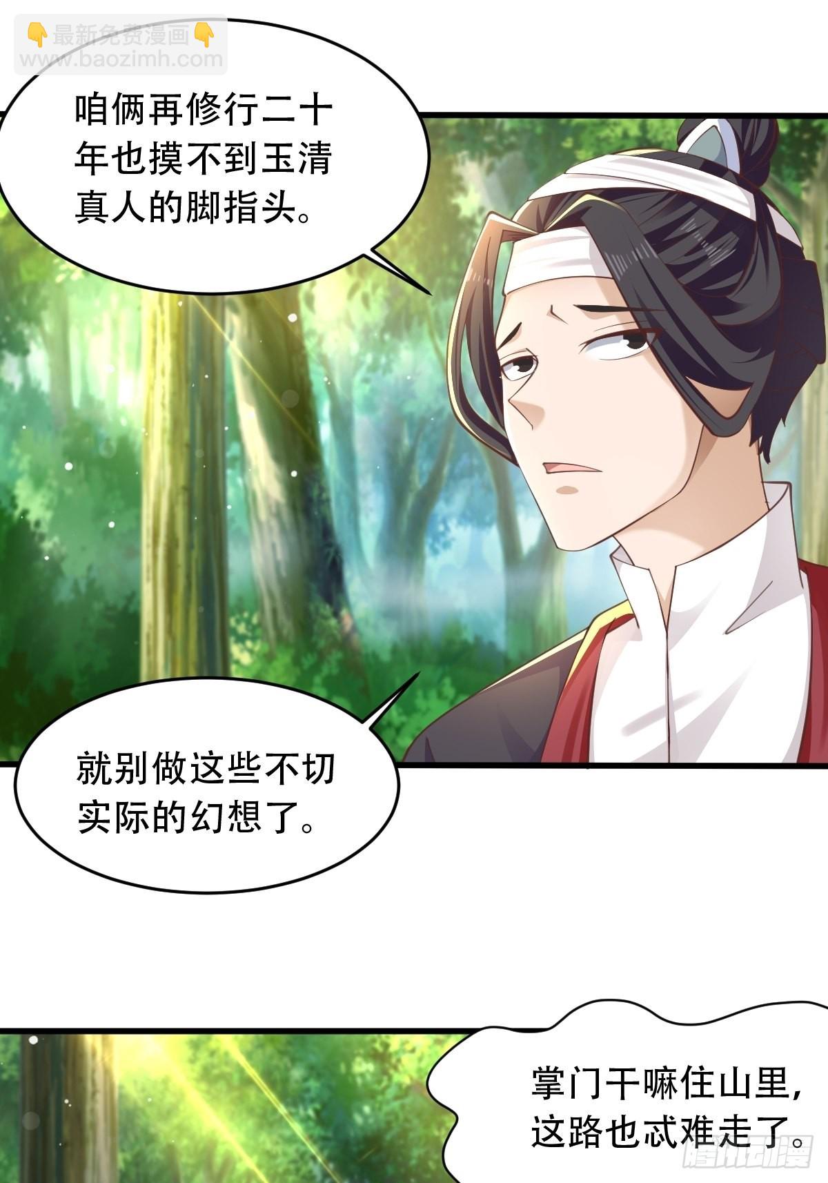 66-搞笑三人组-第69话