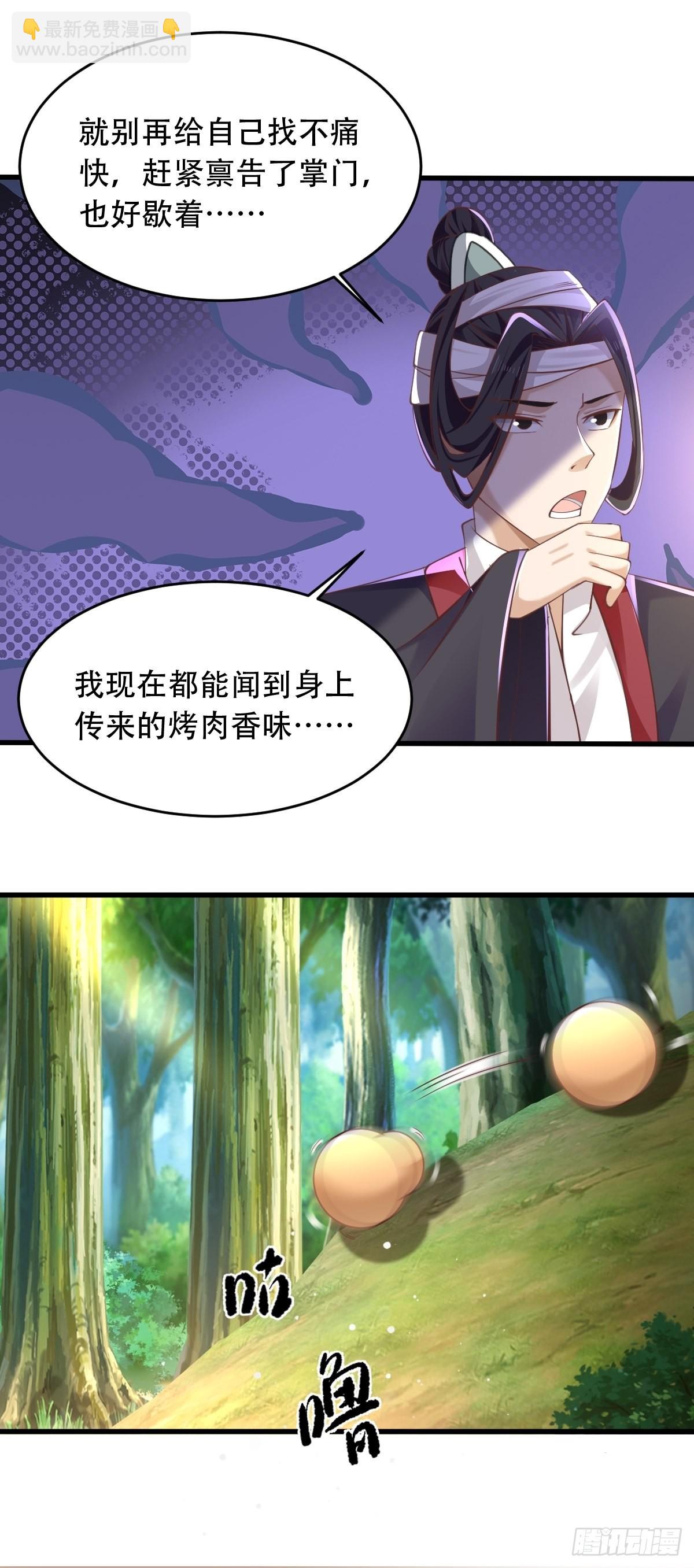 66-搞笑三人组-第69话