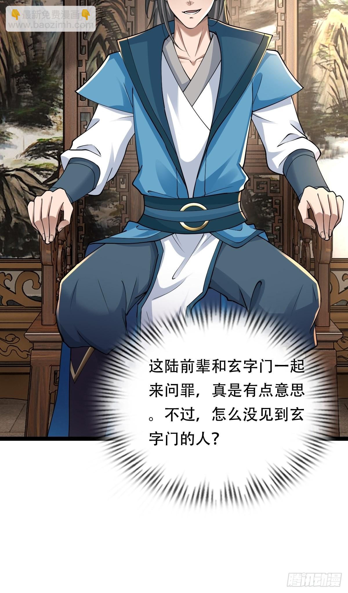 68-调查组(1/2)-第71话