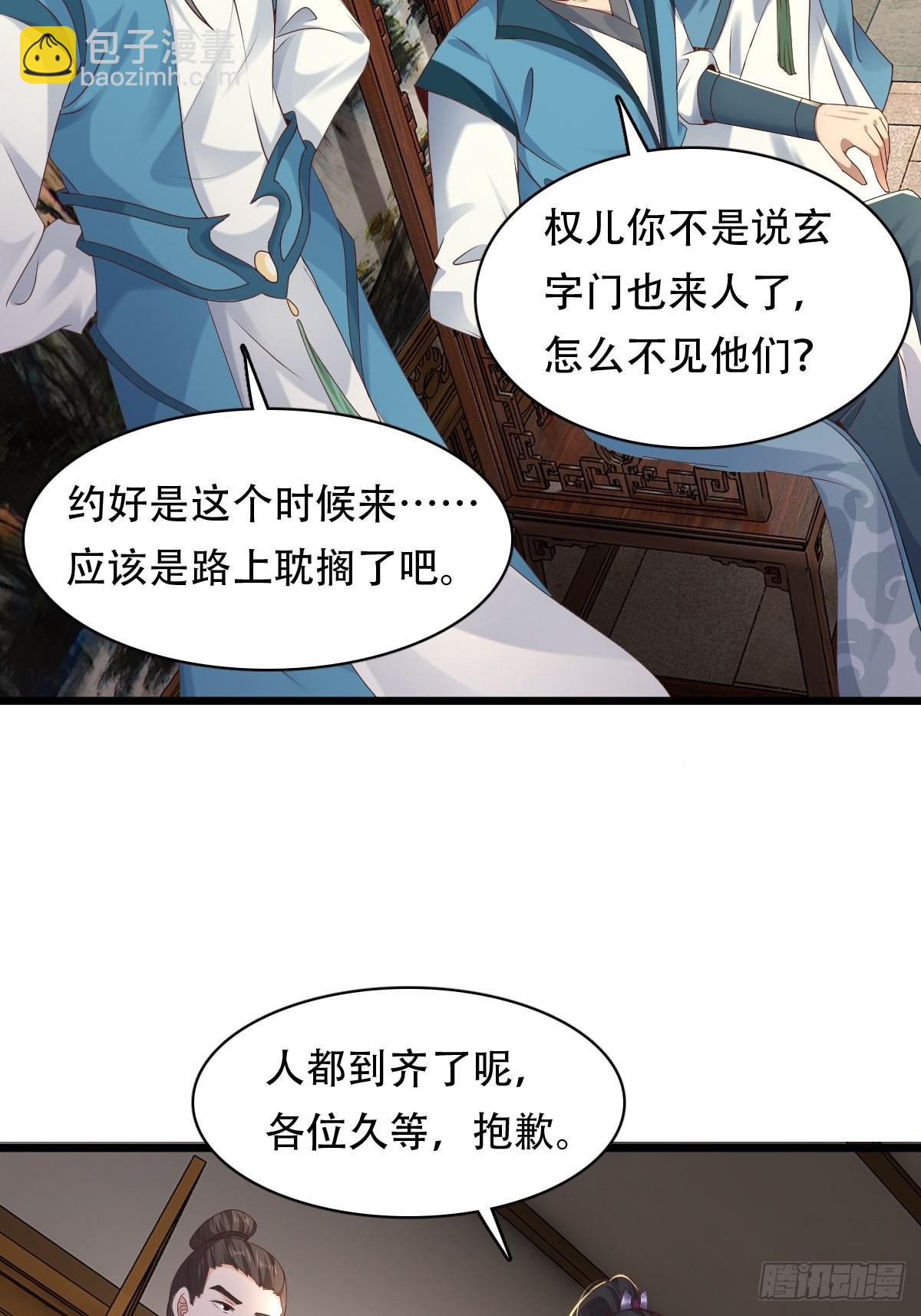 68-调查组(1/2)-第71话