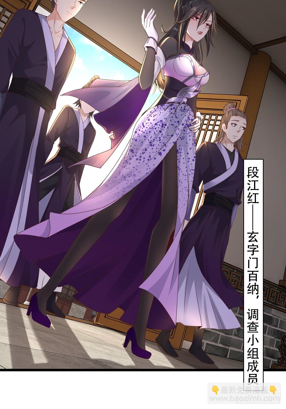 68-调查组(1/2)-第71话