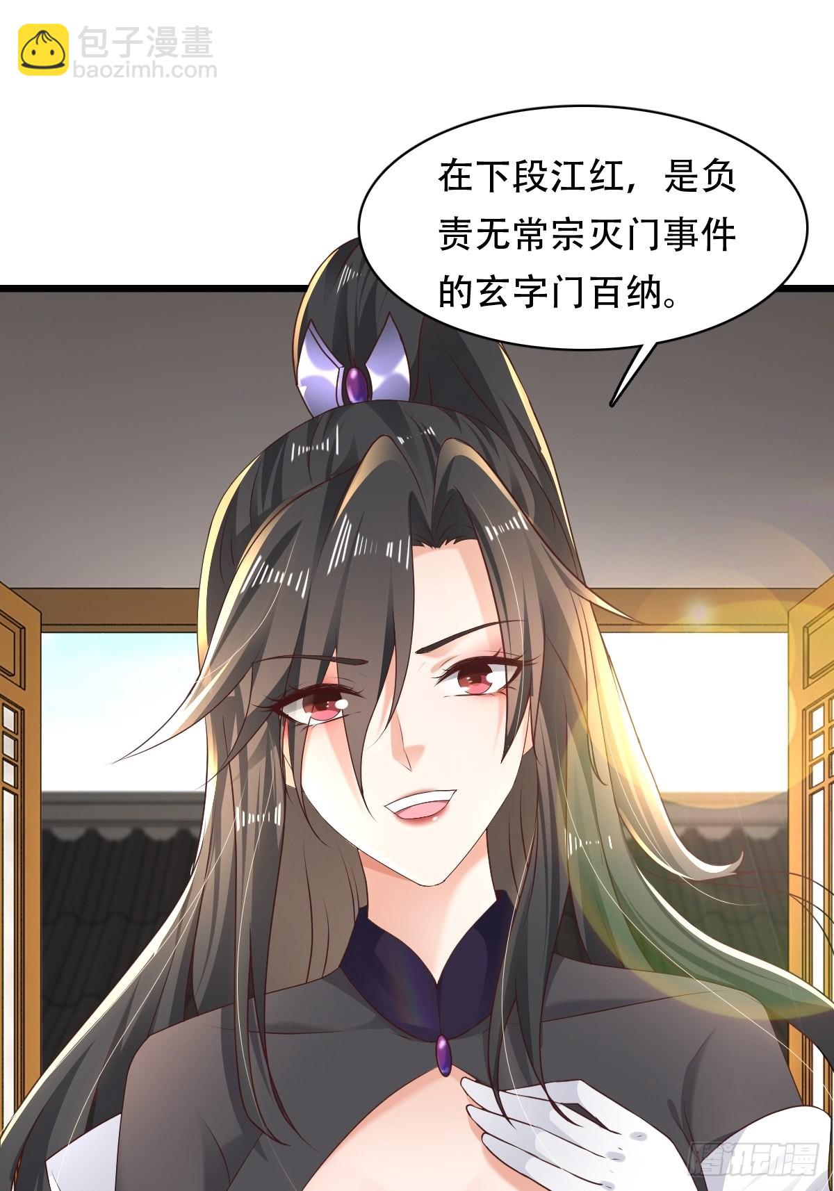 68-调查组(1/2)-第71话