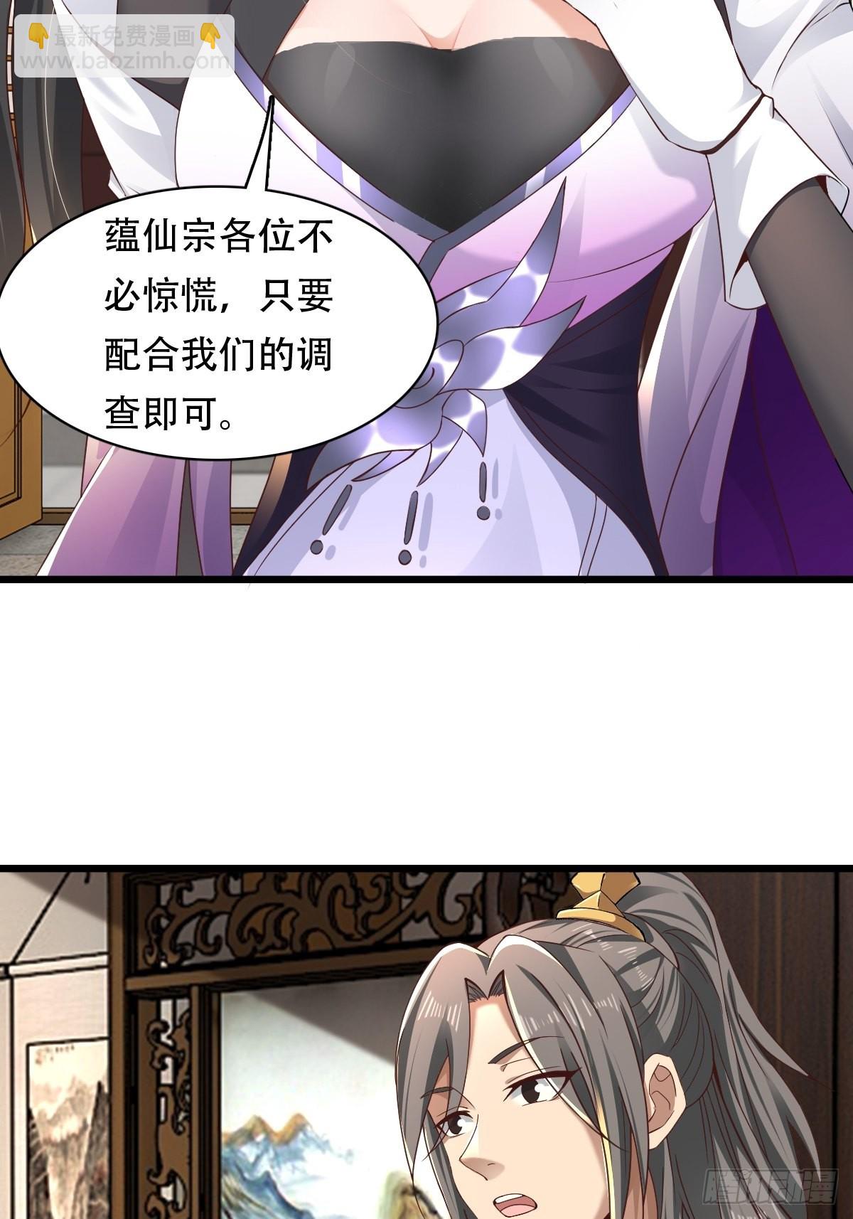 68-调查组(1/2)-第71话