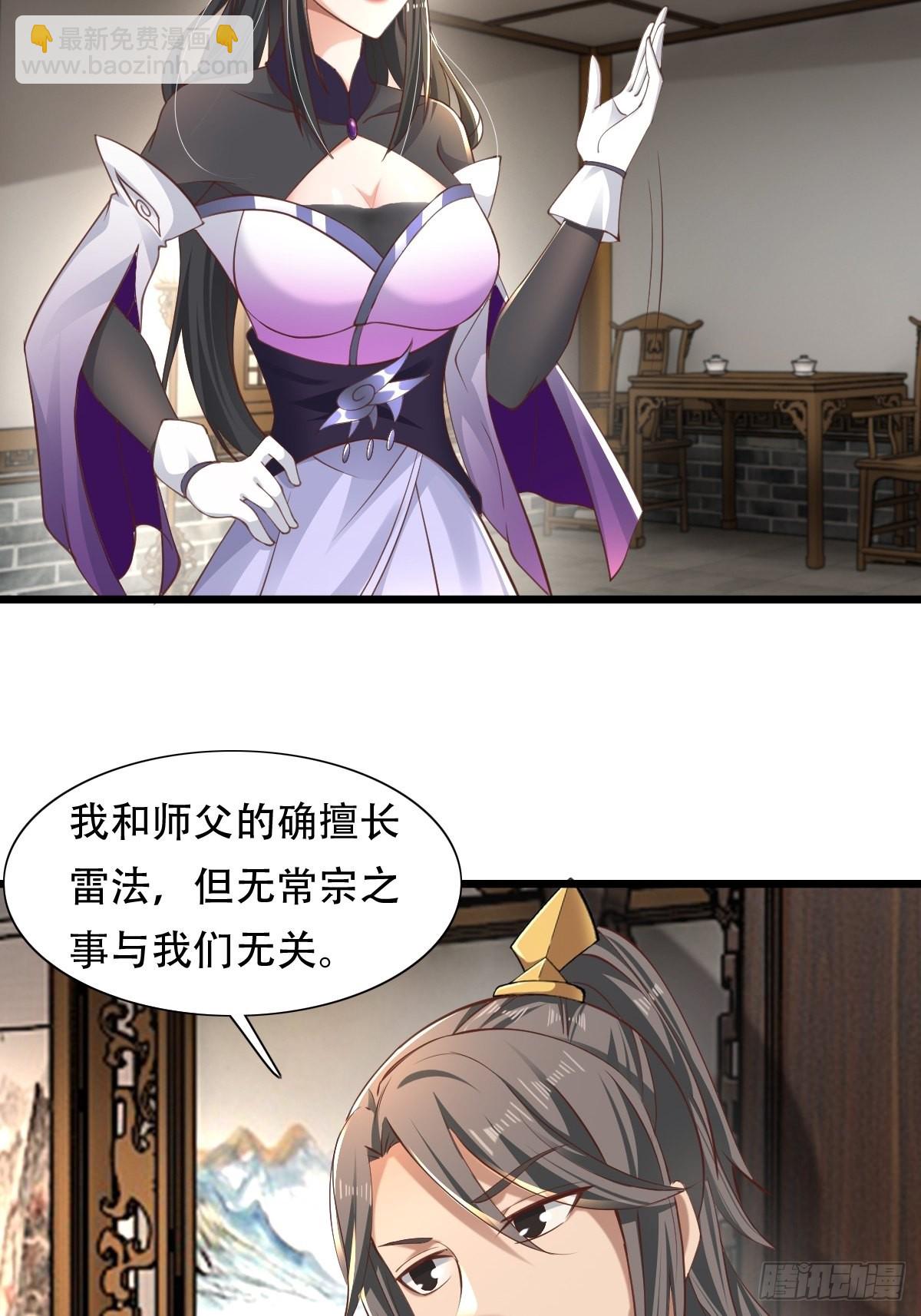 68-调查组(1/2)-第71话