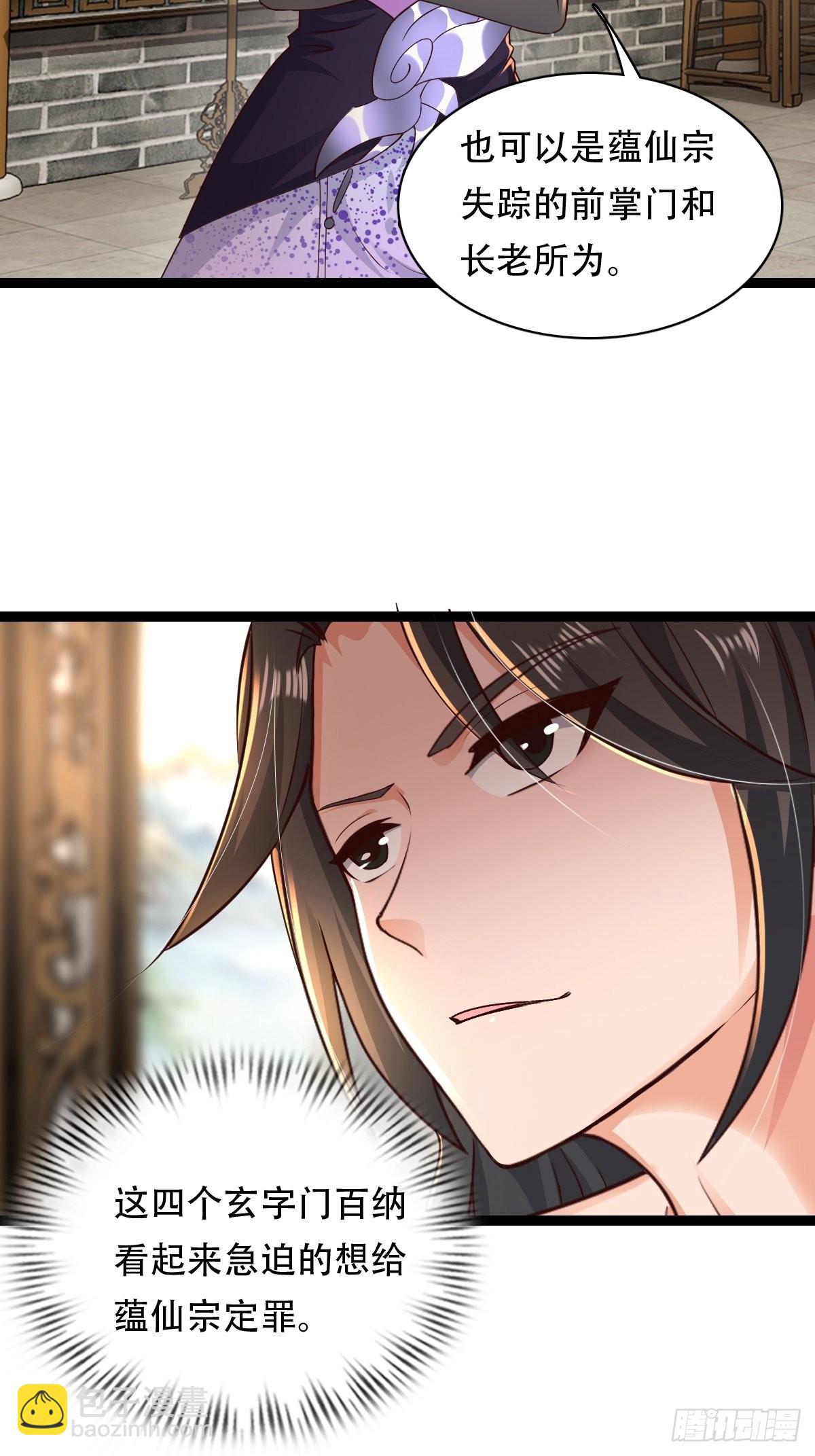 68-调查组(1/2)-第71话