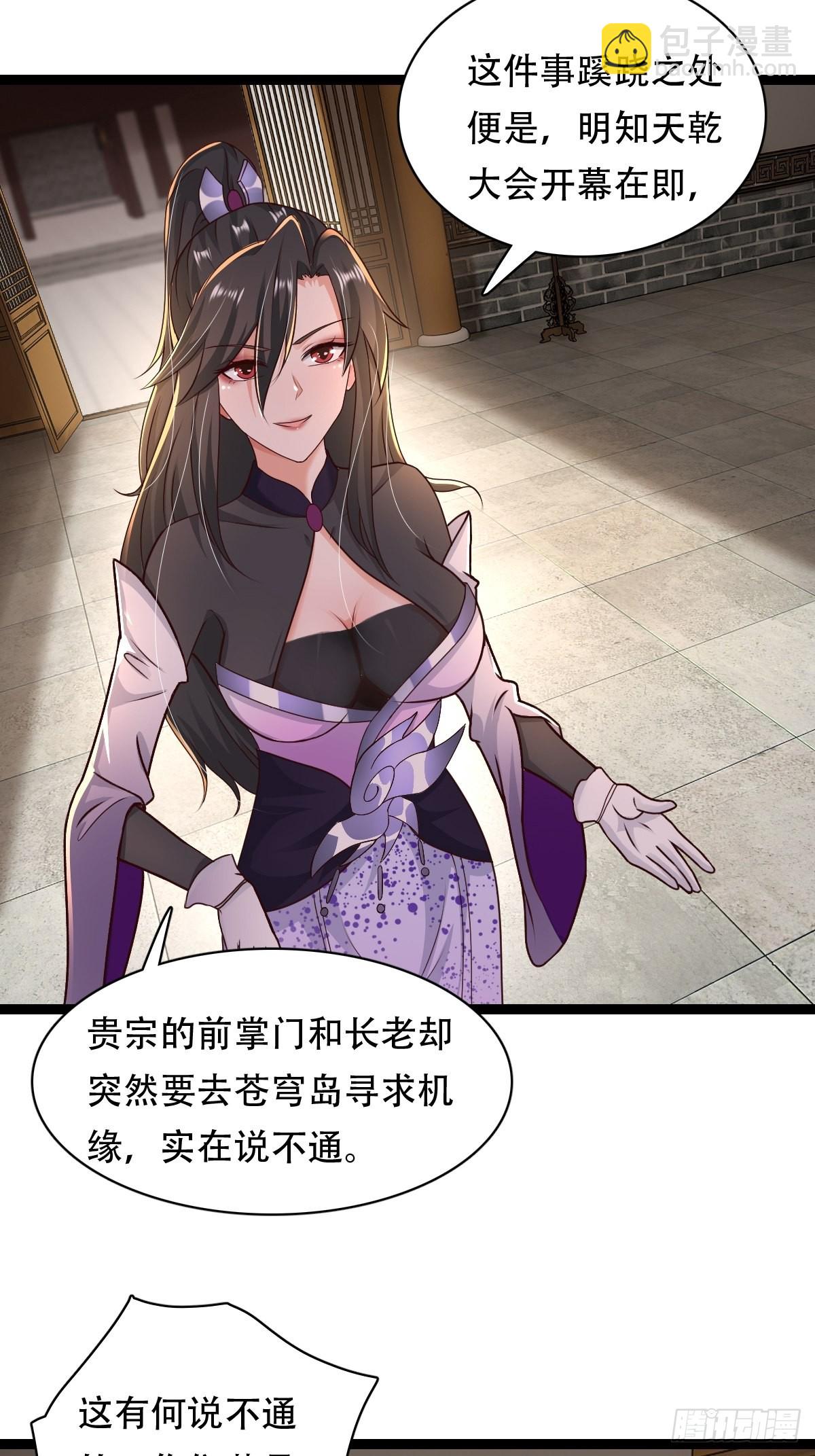 68-调查组(1/2)-第71话