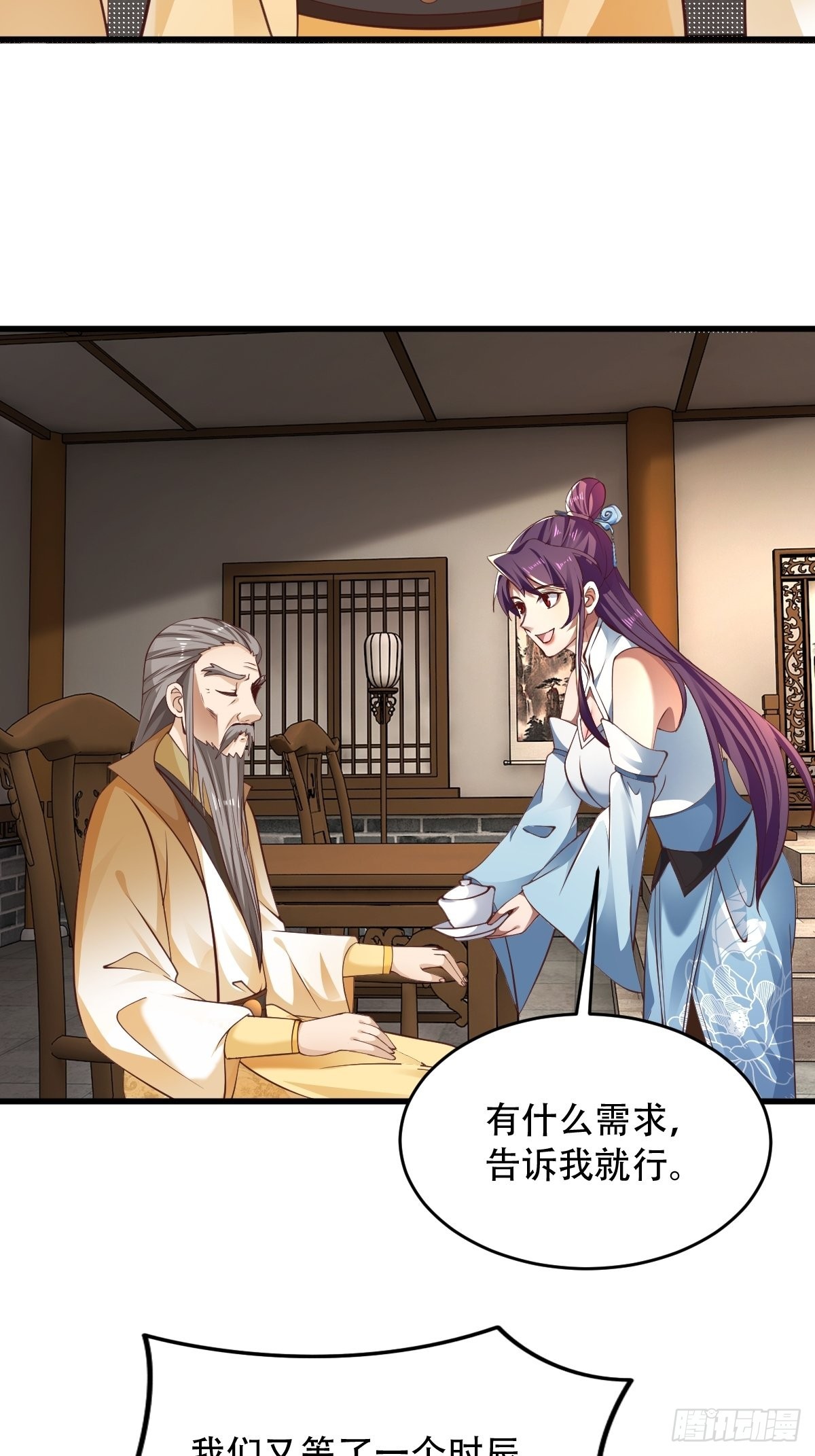 68-调查组(1/2)-第71话