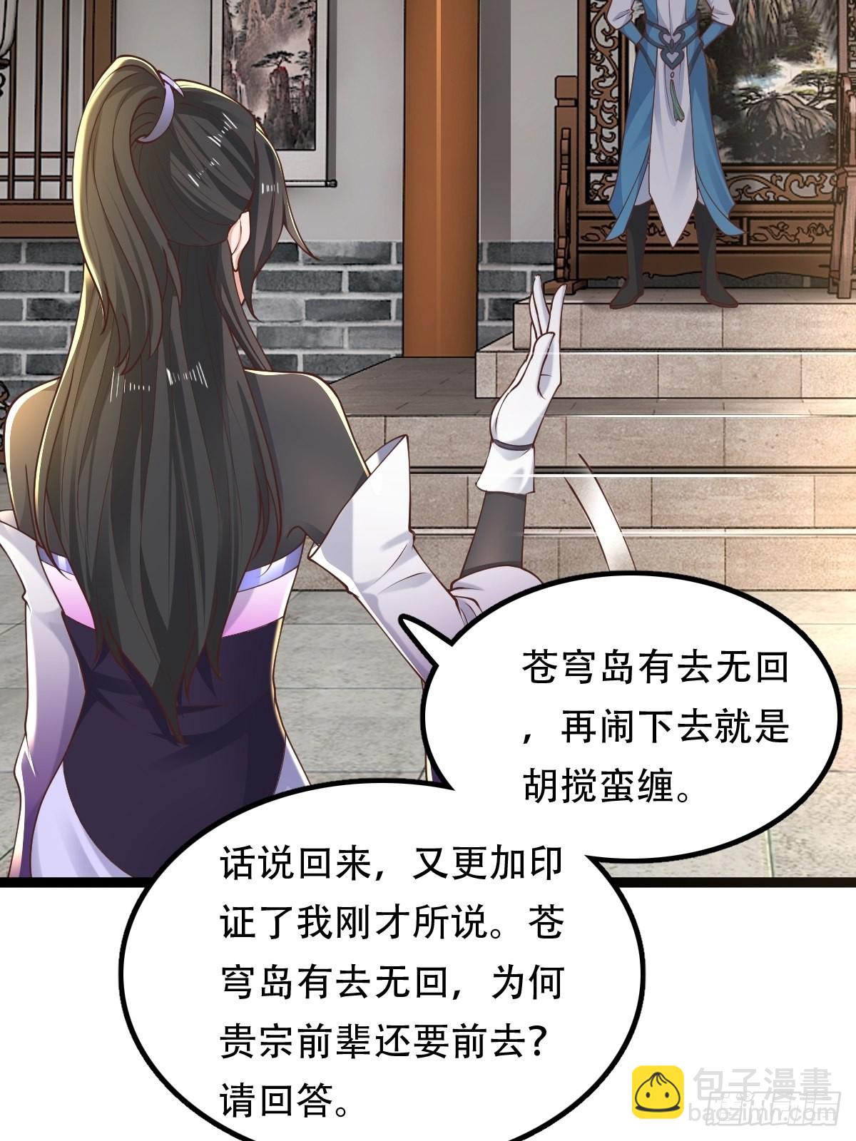 68-调查组(1/2)-第71话