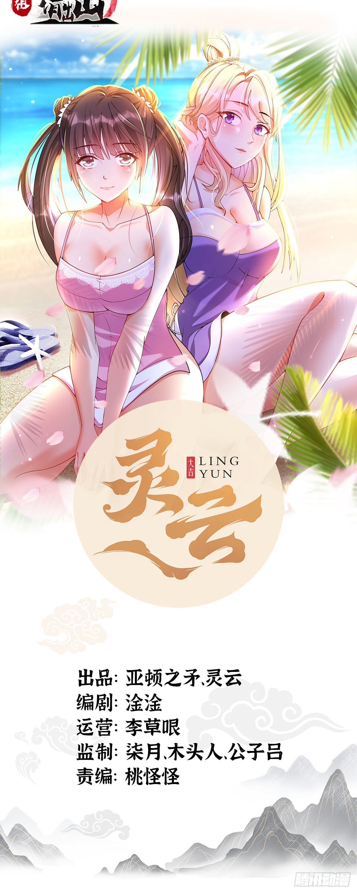 70-糟老头子坏滴很！-第73话