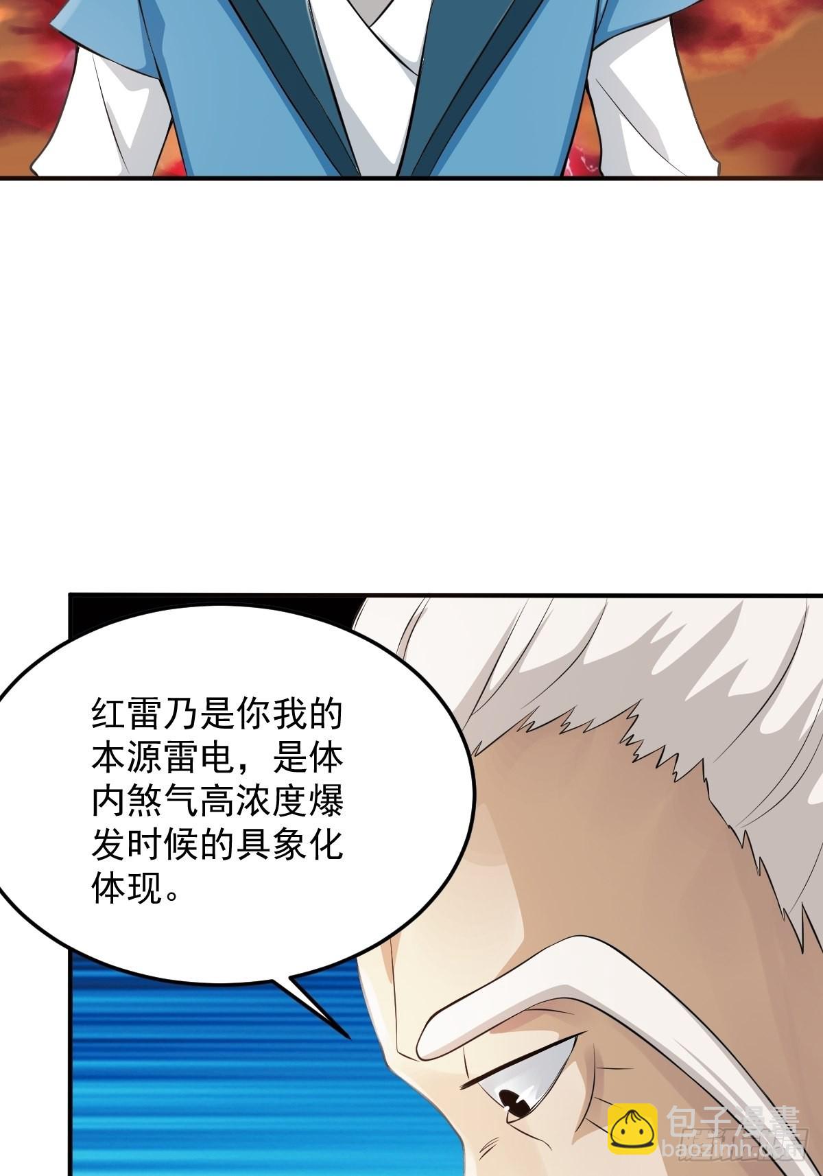 70-糟老头子坏滴很！-第73话