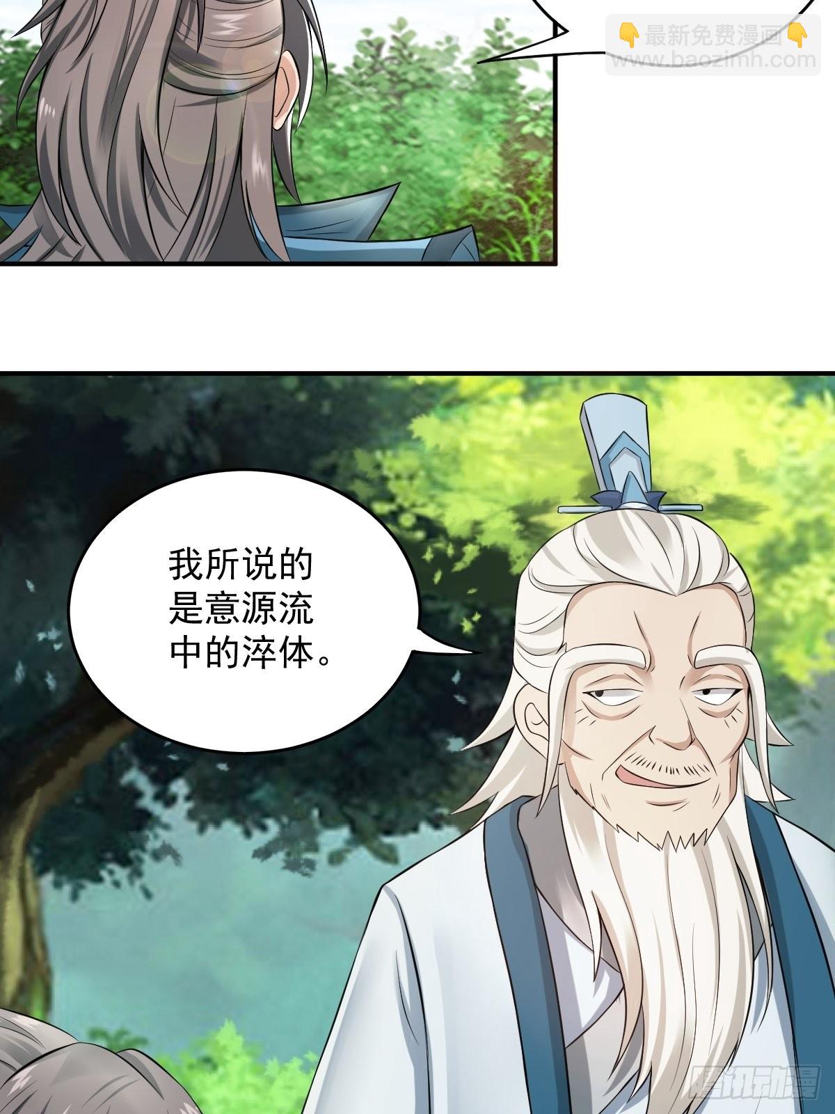 70-糟老头子坏滴很！-第73话