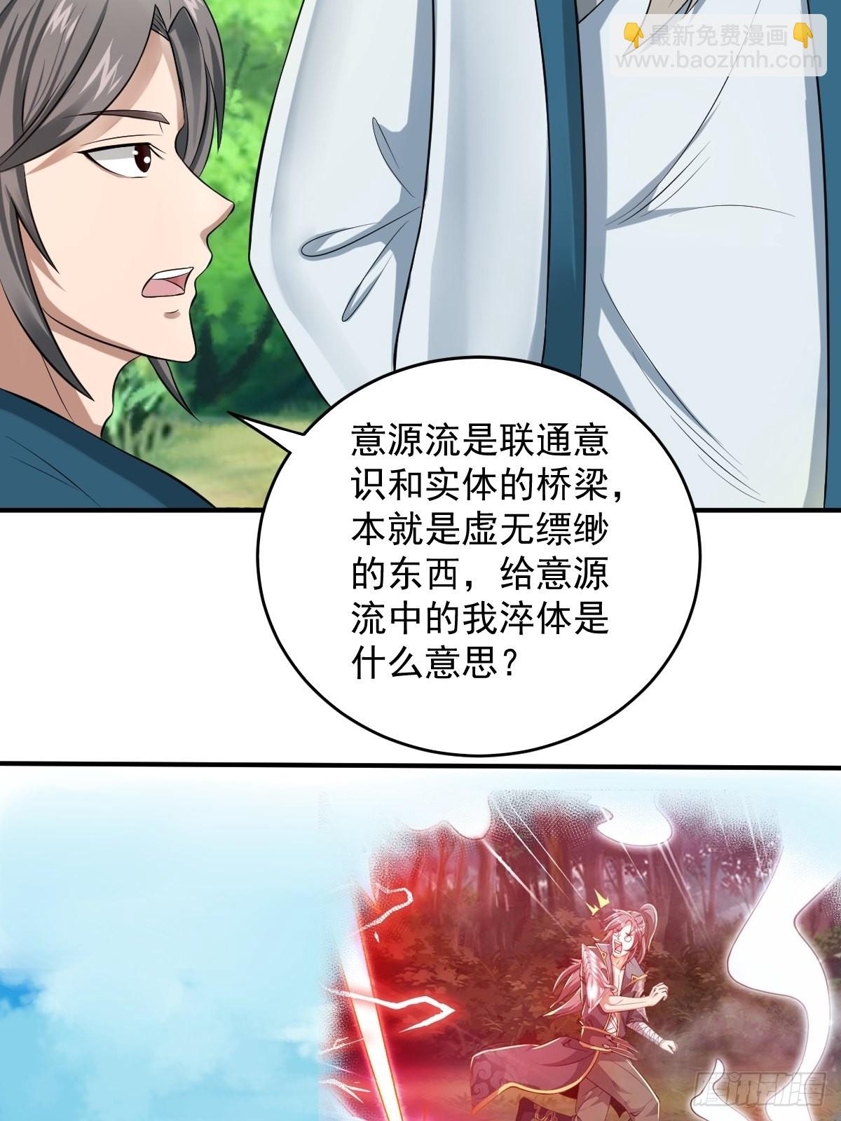 70-糟老头子坏滴很！-第73话