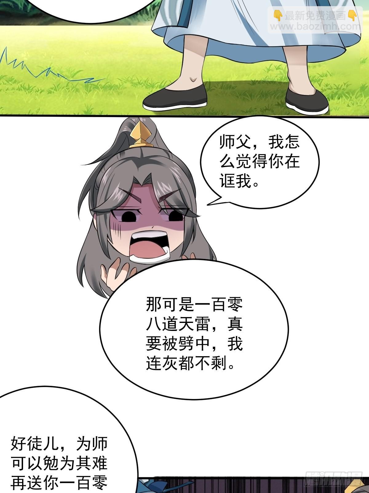 70-糟老头子坏滴很！-第73话